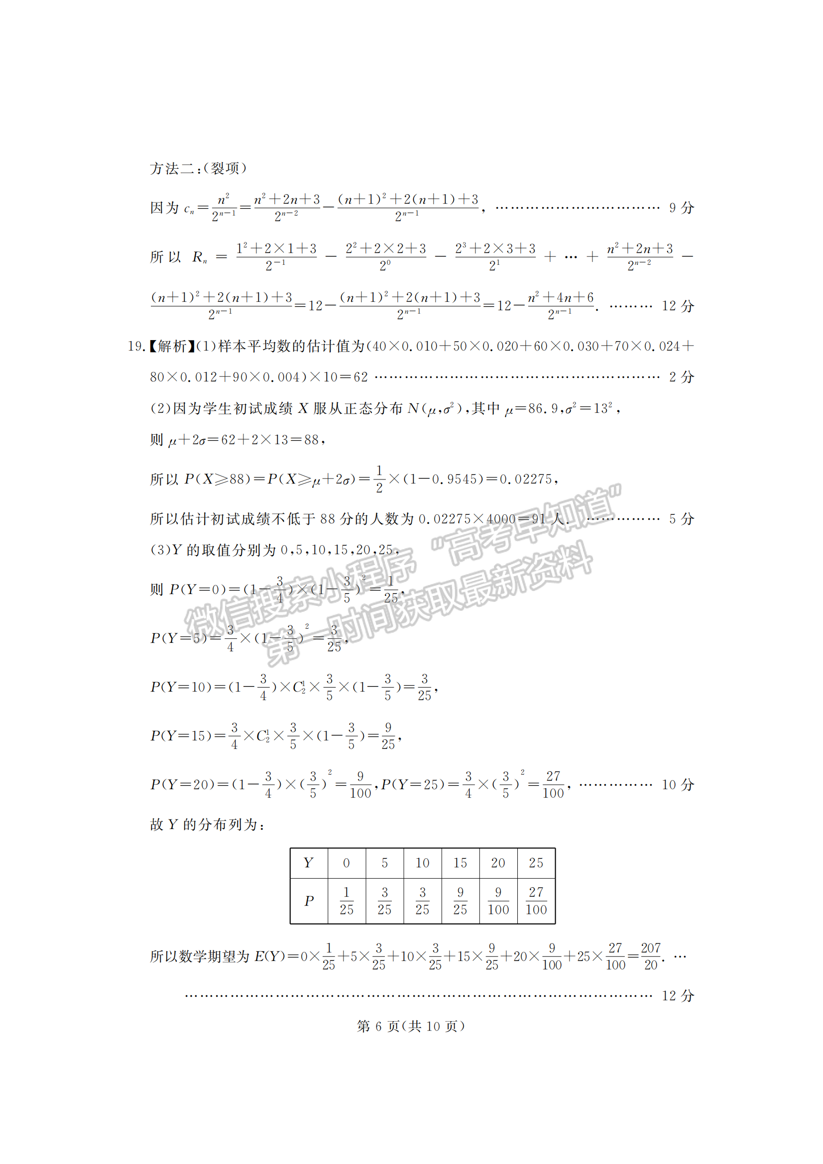 2023年湖北省高三七市（州）3月調(diào)研數(shù)學試卷及參考答案