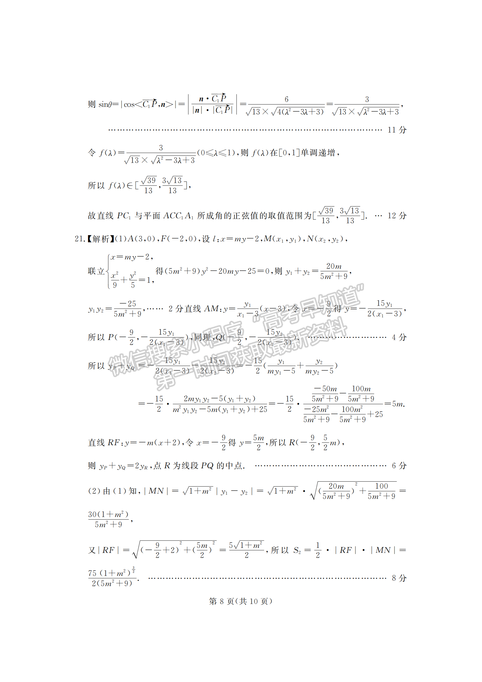 2023年湖北省高三七市（州）3月調(diào)研數(shù)學試卷及參考答案