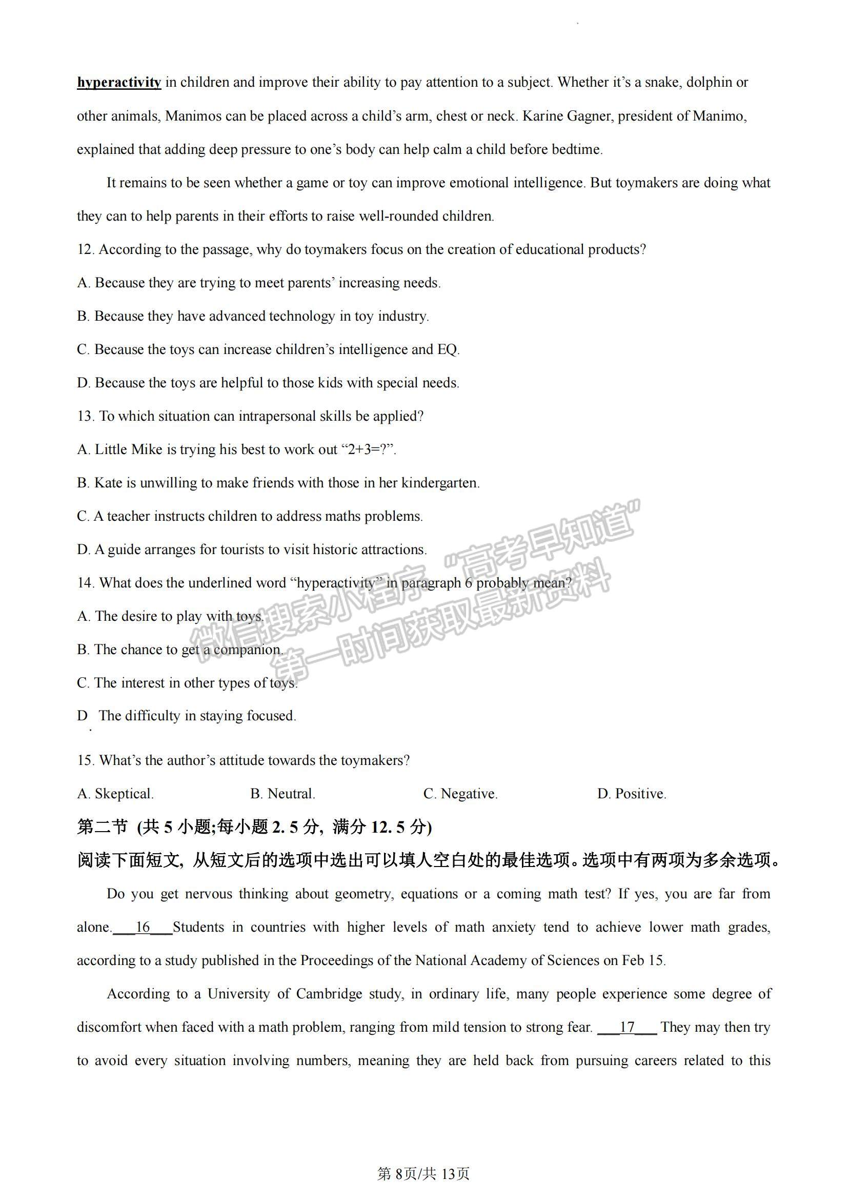 2023湖南省雅禮中學(xué)高三上學(xué)期第四次月考英語(yǔ)試題及參考答案