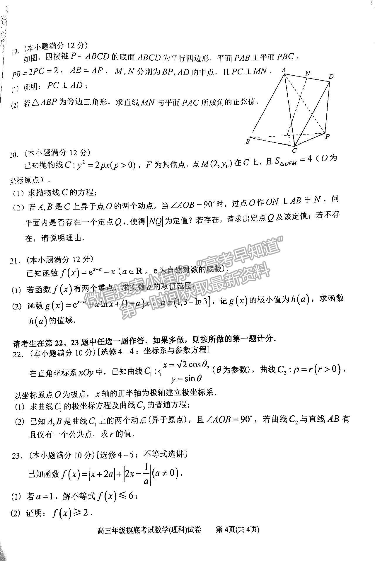 2023贛州一模理數(shù)