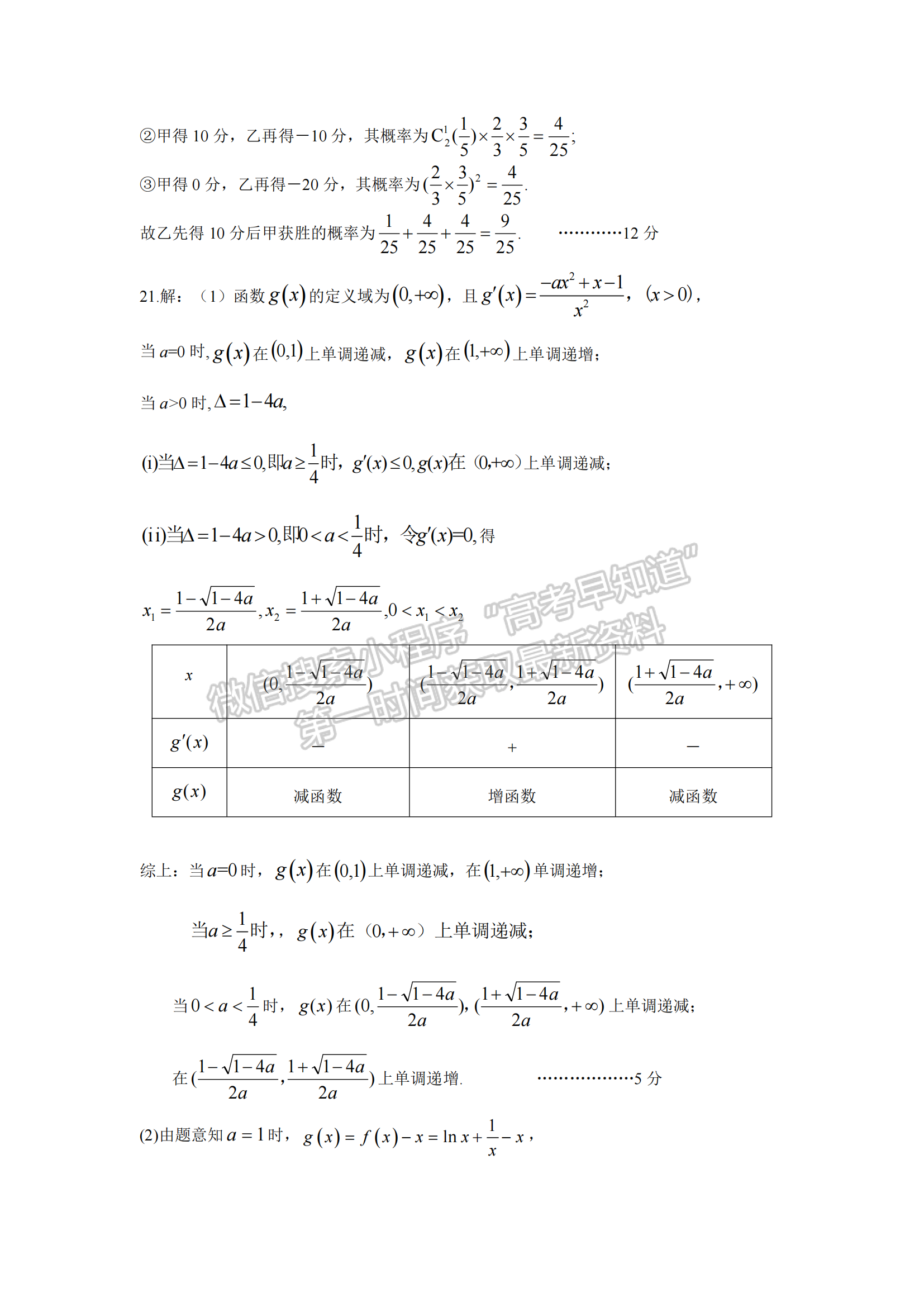 2023年湖北省高三八市3月聯(lián)考數(shù)學試卷及參考答案