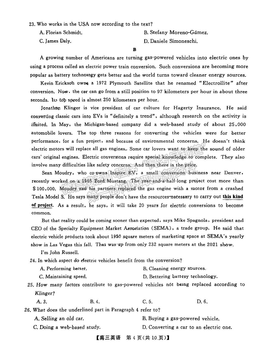 湖南五市十校教研教改共同體高三3月聯(lián)考英語(yǔ)試卷及參考答案