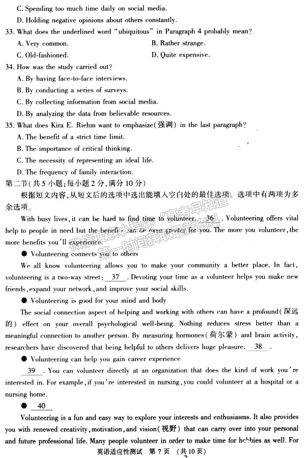 2023河南省普通高中畢業(yè)班高考適應(yīng)性測試英語試題及參考答案