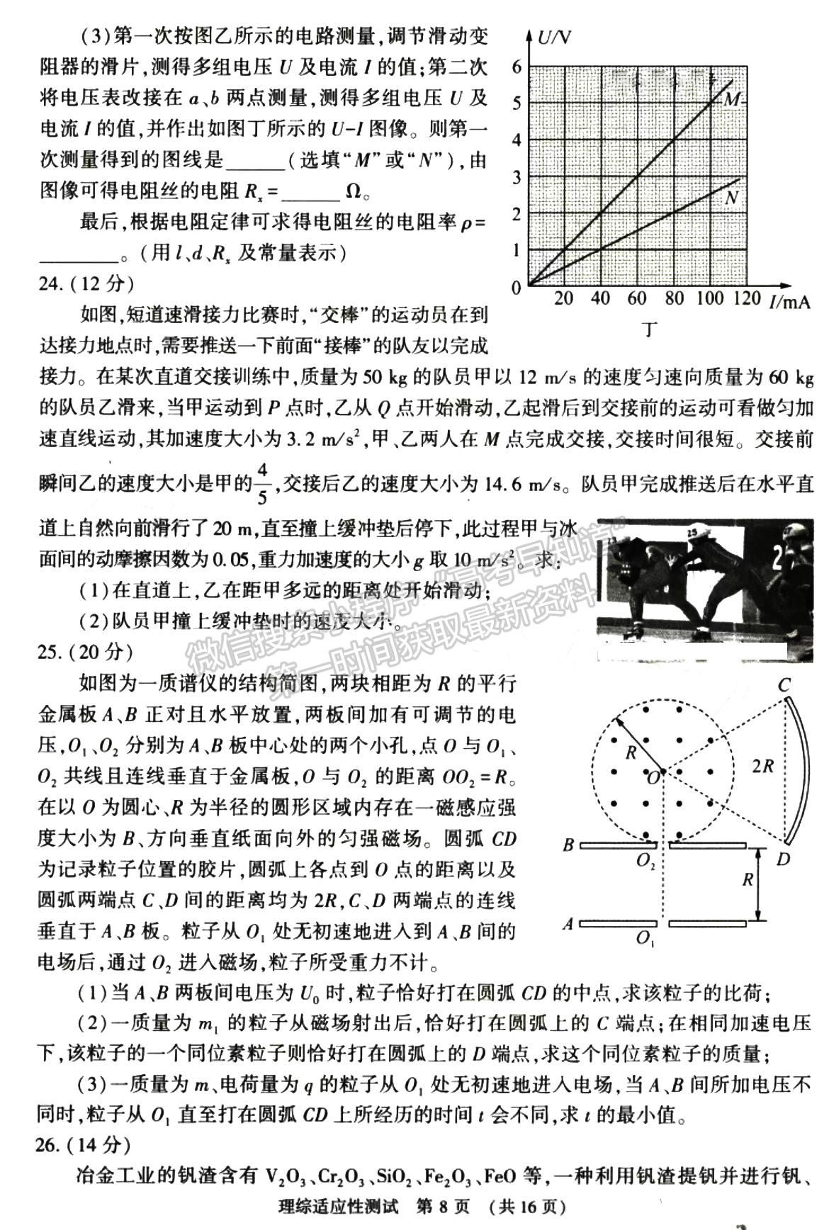 2023河南省普通高中毕业班高考适应性测试理综试题及参考答案