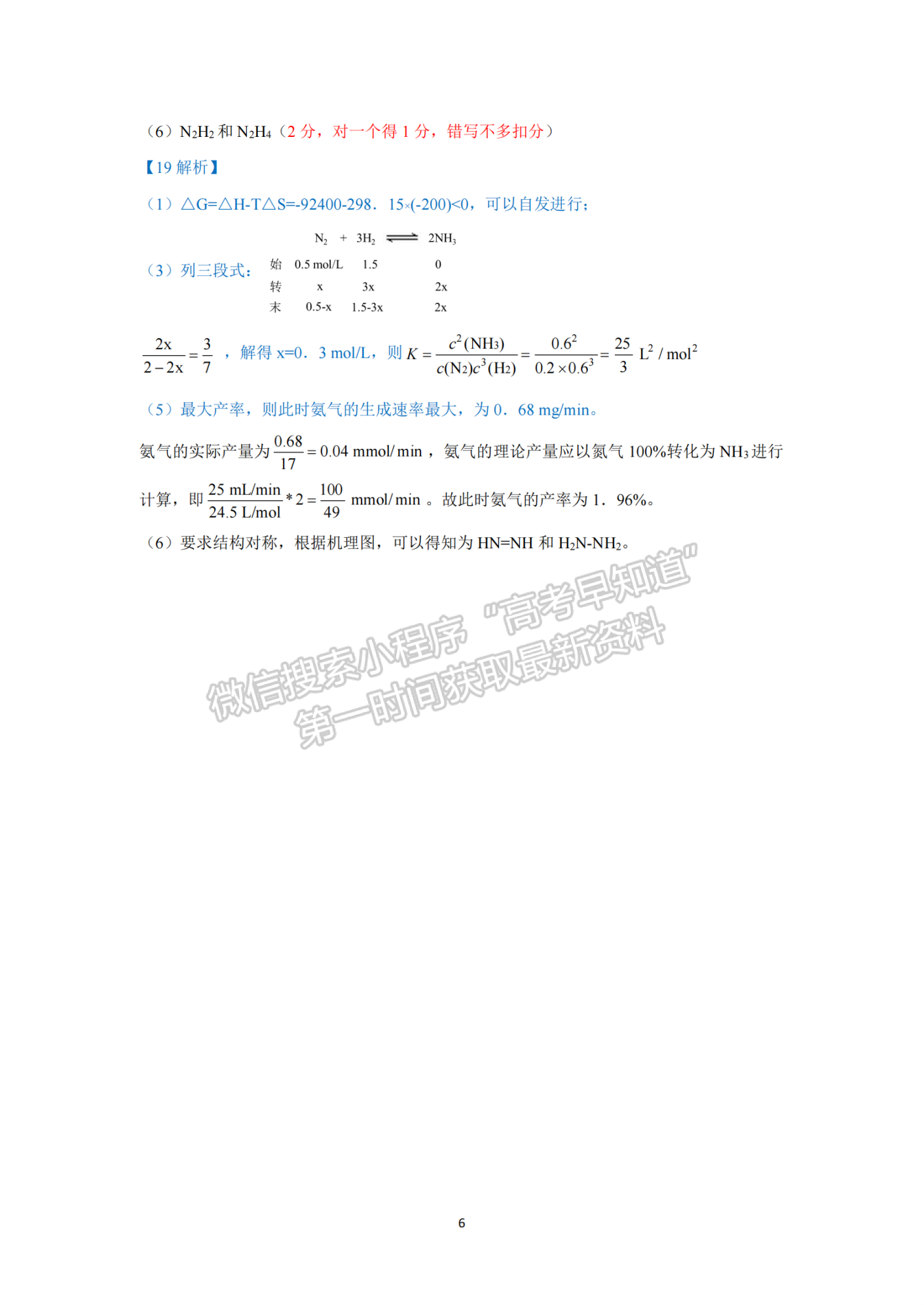 2023年湖北省高三八市3月聯(lián)考化學(xué)試卷及參考答案