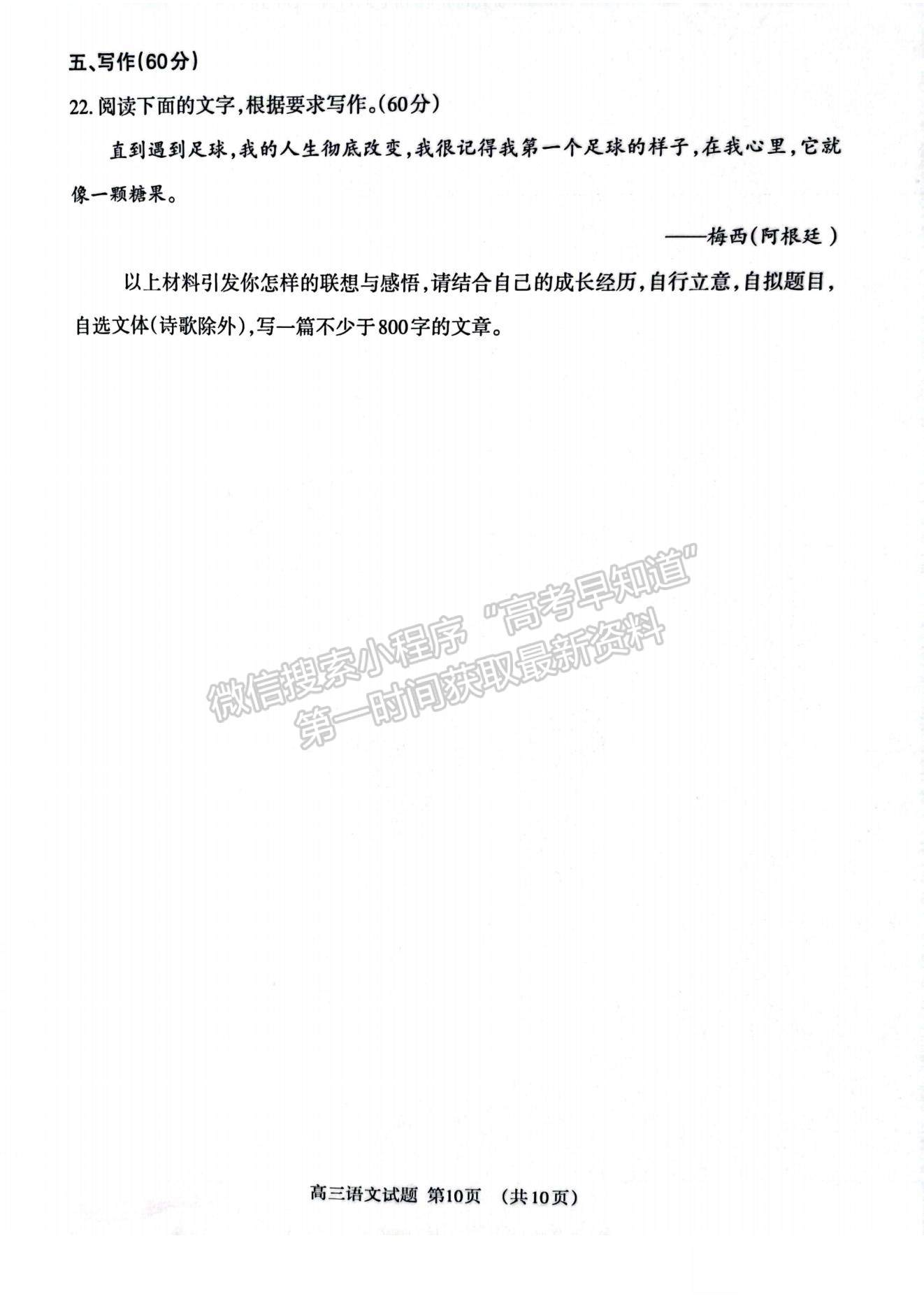 2023山东泰安高三一模试卷及答案汇总-语文试卷及答案