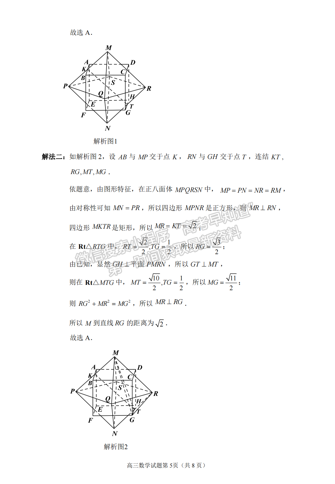 2023泉州三檢（三明二檢）數(shù)學(xué)試卷答案