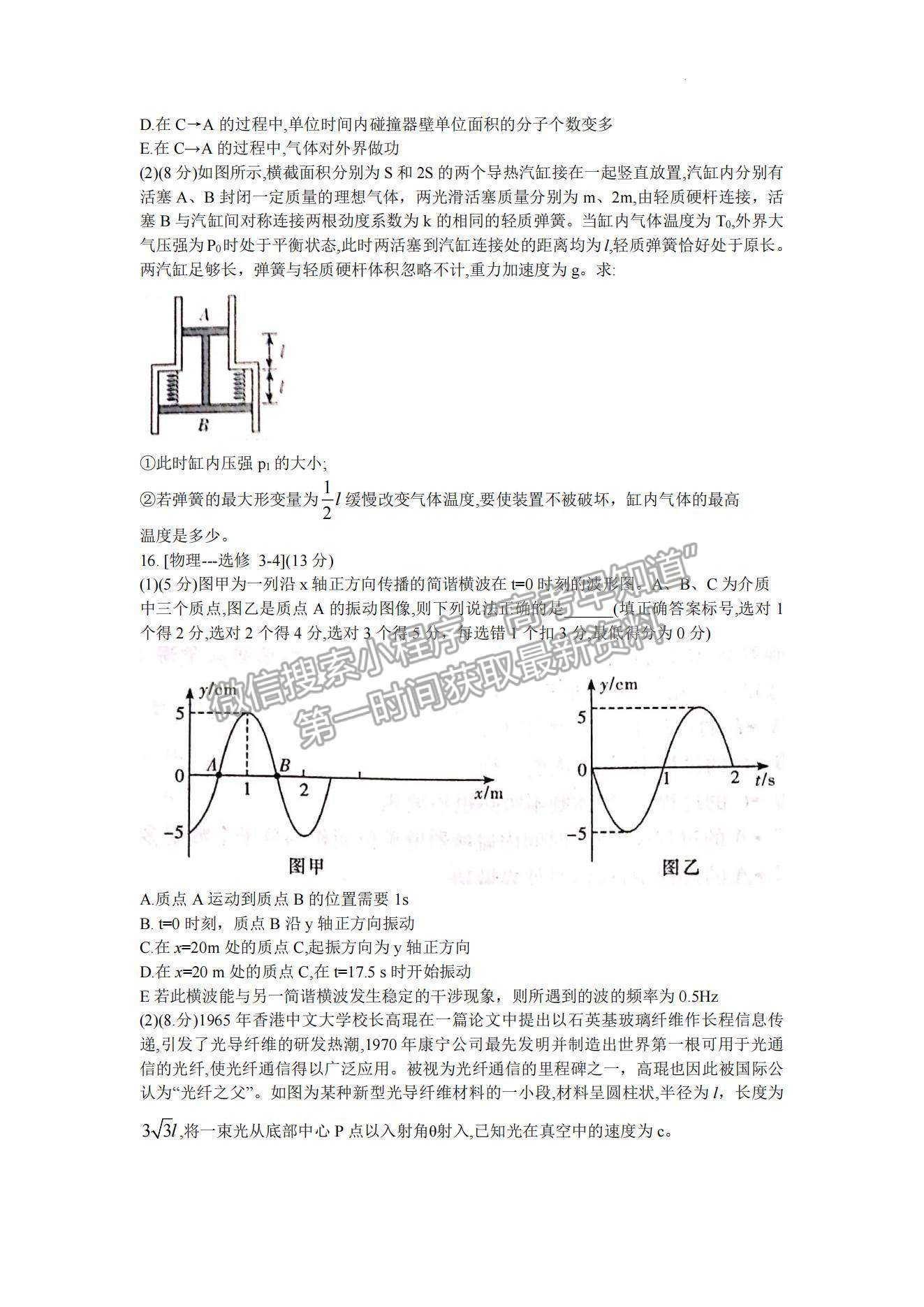 2022屆湖南新高考教學教研聯(lián)盟高三第二次(長郡十八校）聯(lián)考物理試卷及參考答案