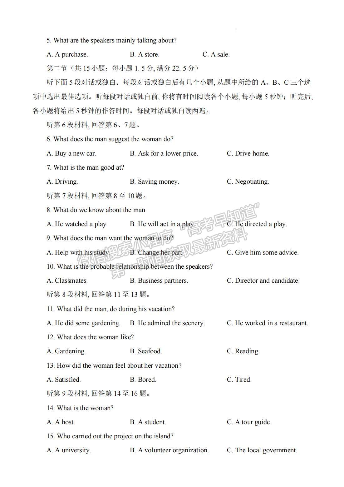 2023廈門二檢英語試題及參考答案