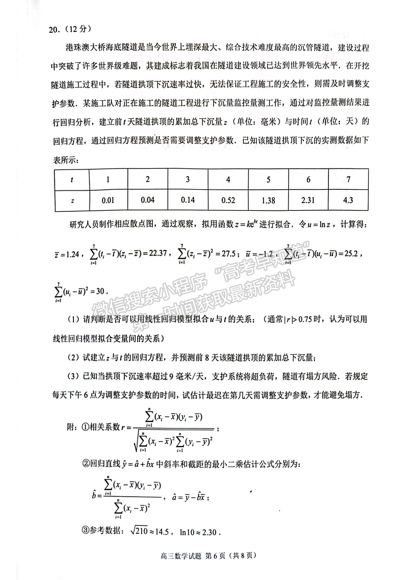 2023泉州三檢（三明二檢）數(shù)學(xué)試卷答案