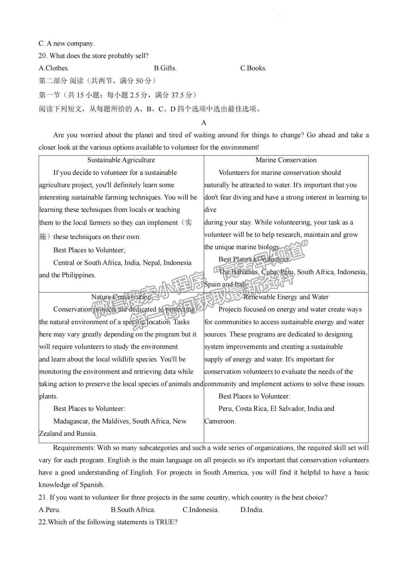 2022屆湖南新高考教學(xué)教研聯(lián)盟高三第二次(長郡十八校）聯(lián)考英語試卷及參考答案