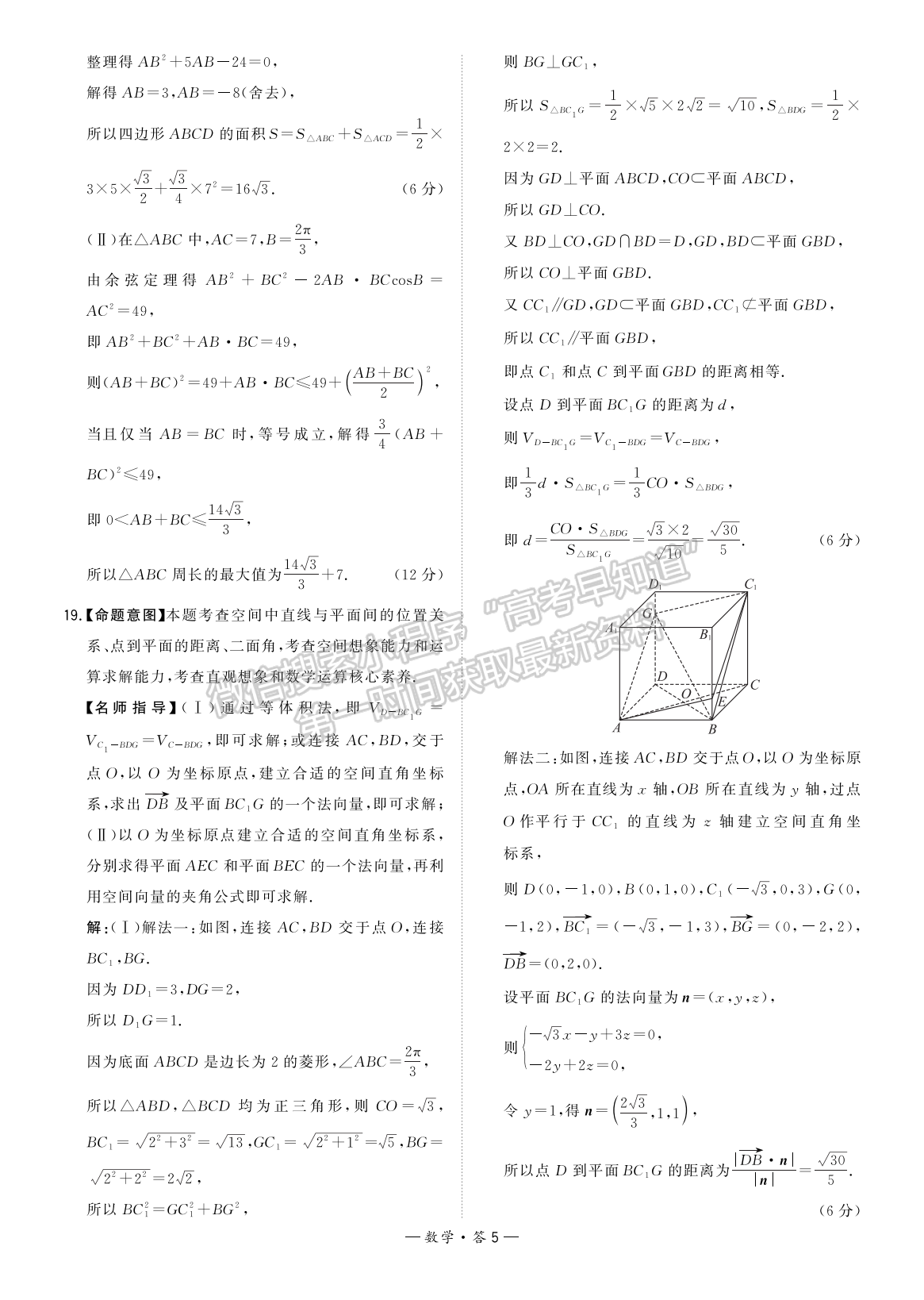 2023漳州高三三檢數(shù)學(xué)試卷答案