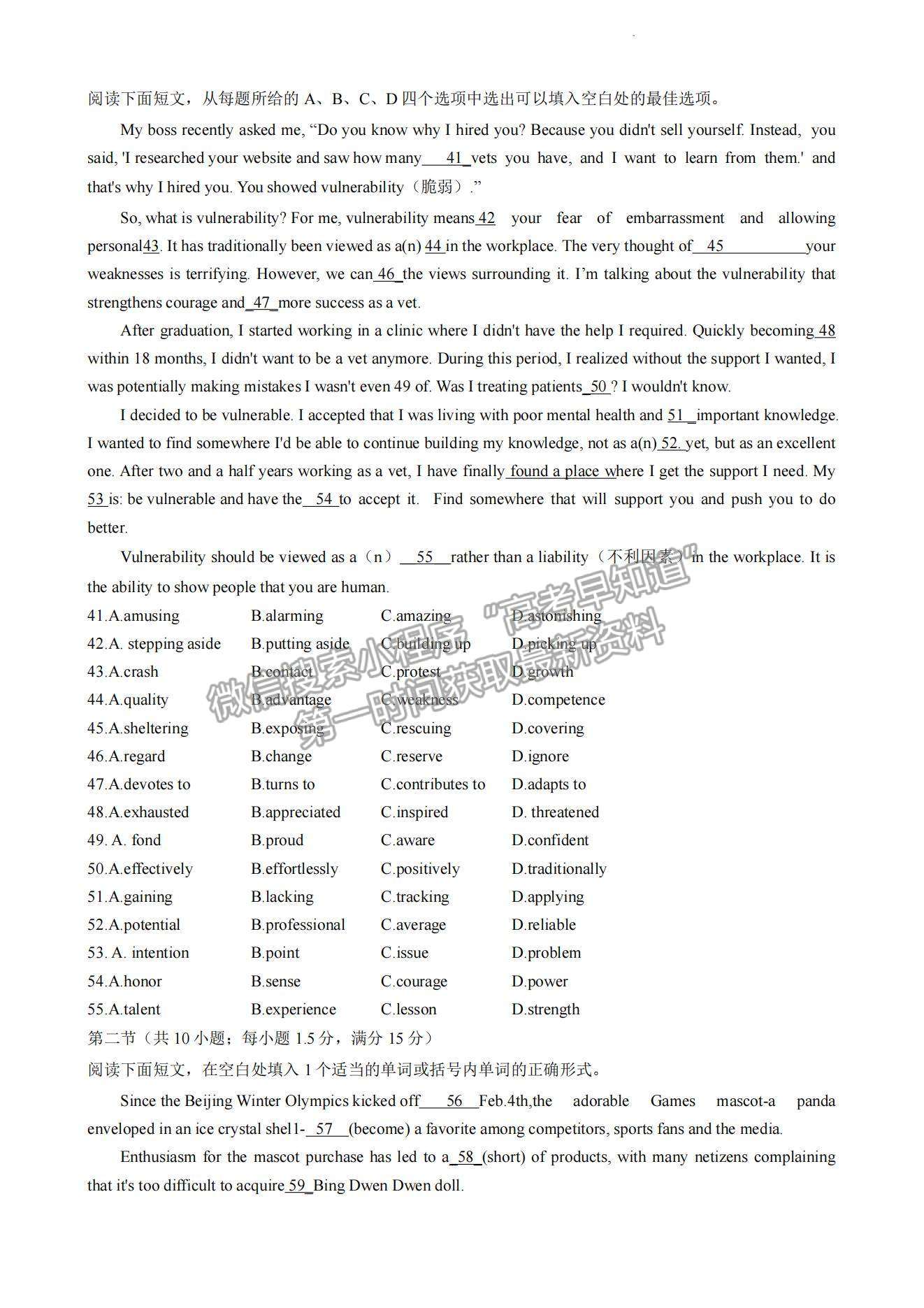 2022屆湖南新高考教學(xué)教研聯(lián)盟高三第二次(長郡十八校）聯(lián)考英語試卷及參考答案