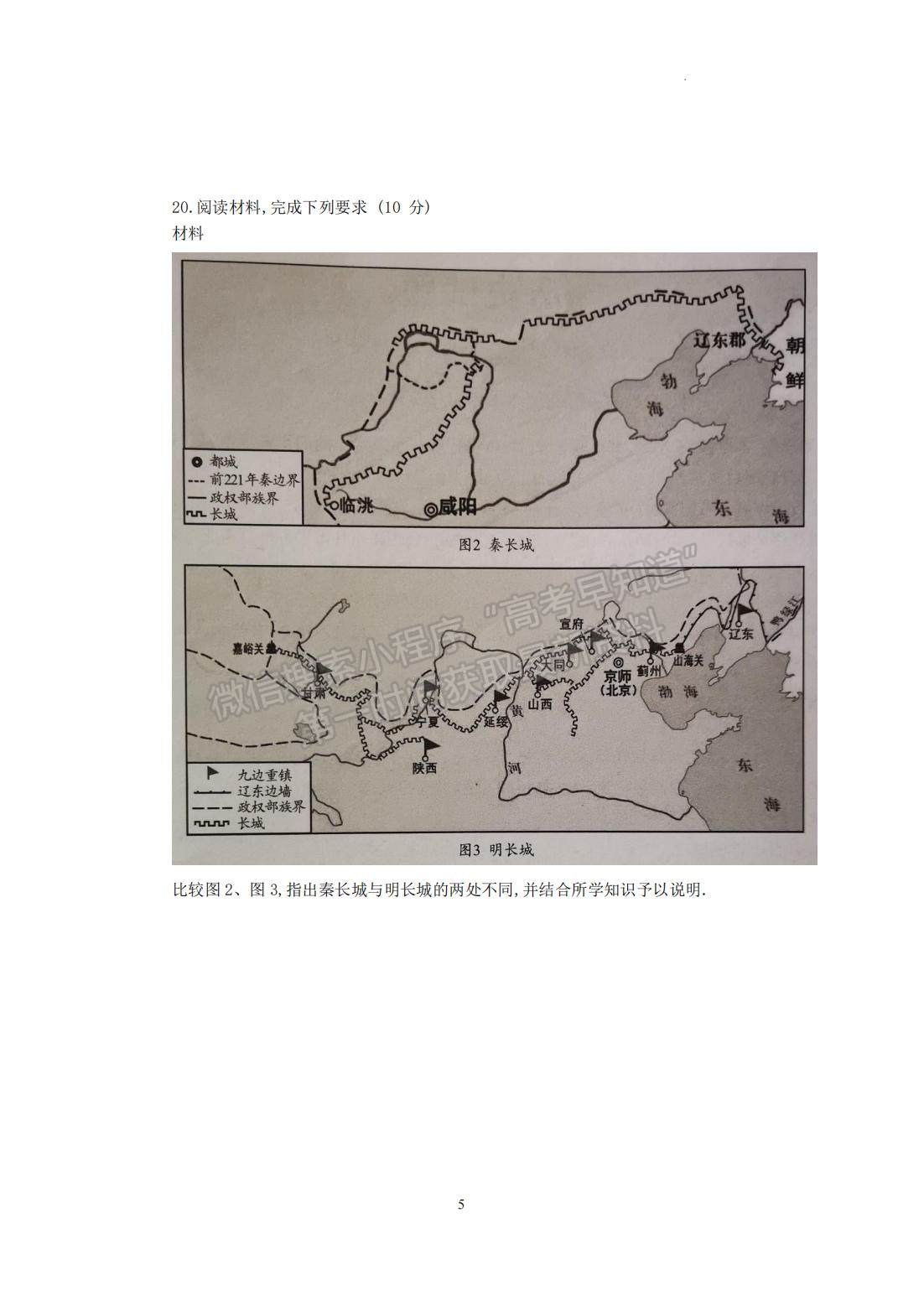 2023廈門二檢歷史試題及參考答案