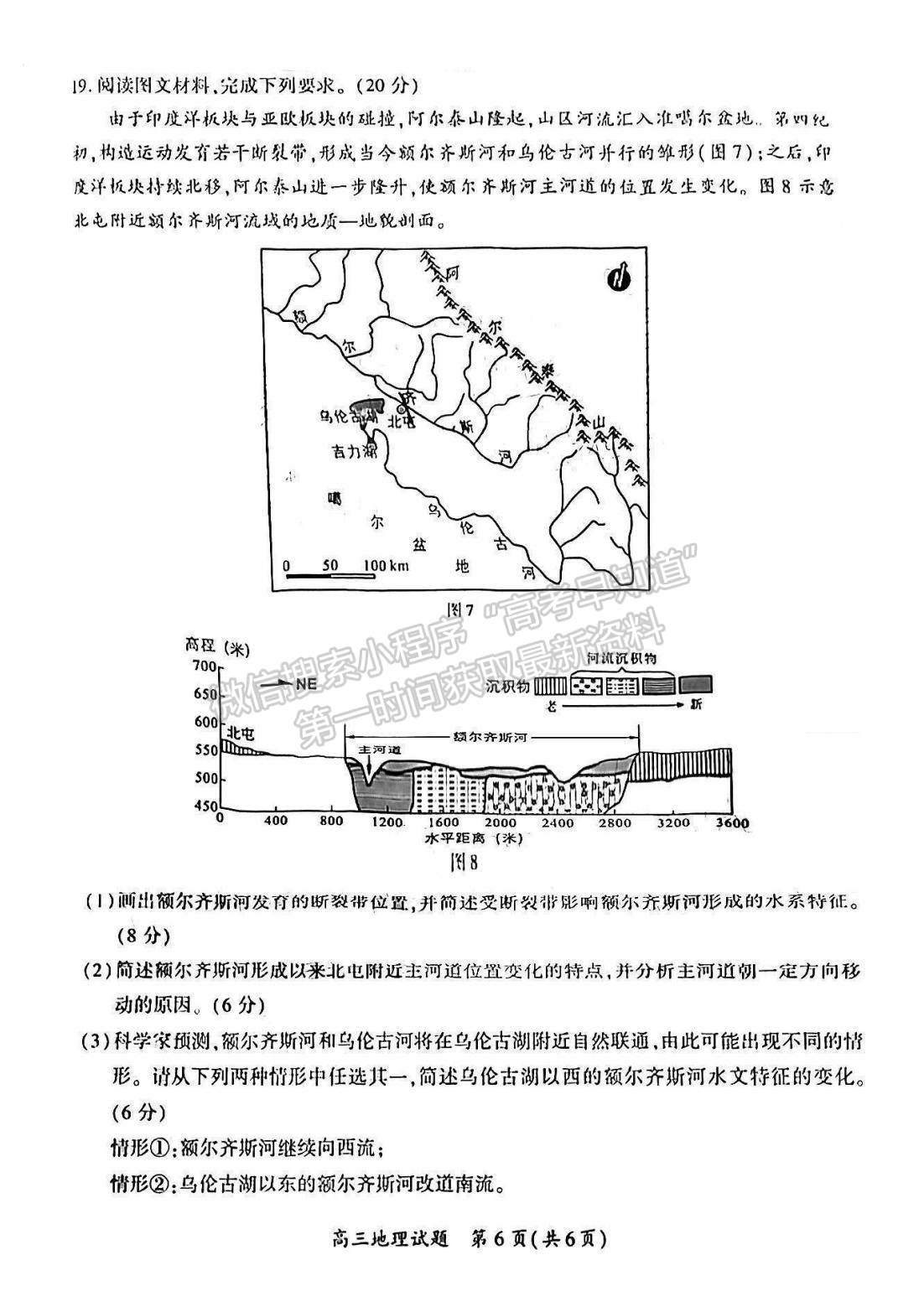 2023廈門二檢地理試題及參考答案