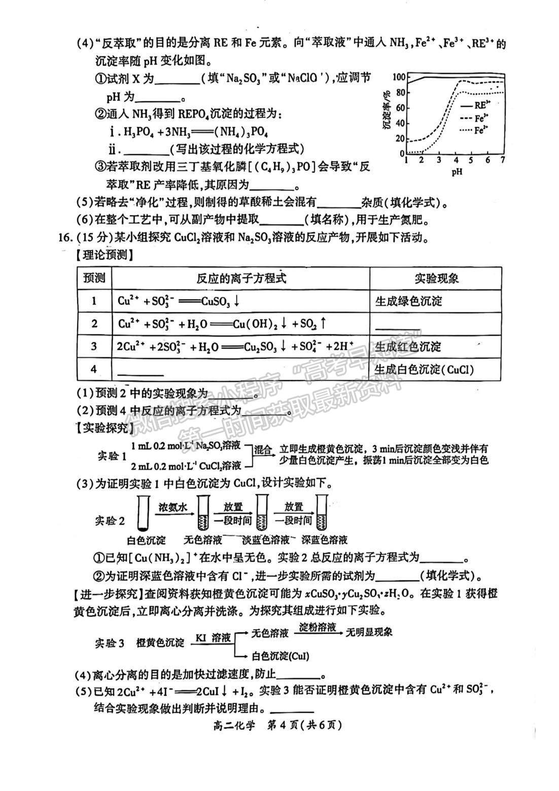 2023廈門二檢化學(xué)試題及參考答案