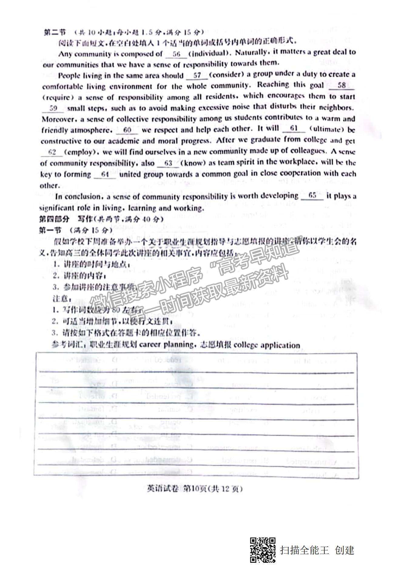 2022屆湖南新高考教學教研聯(lián)盟高三第一次(長郡十八校）聯(lián)考數(shù)英語試卷及參考答案