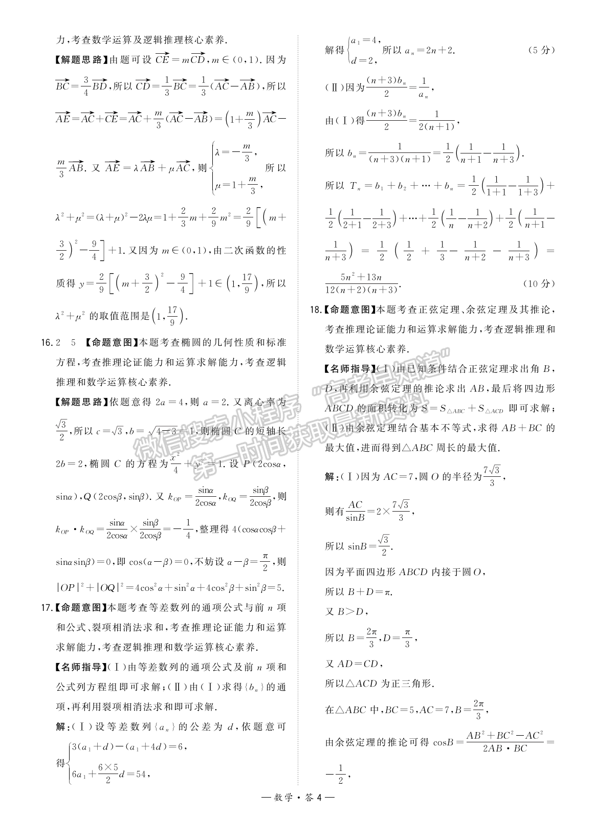 2023漳州高三三檢數(shù)學(xué)試卷答案