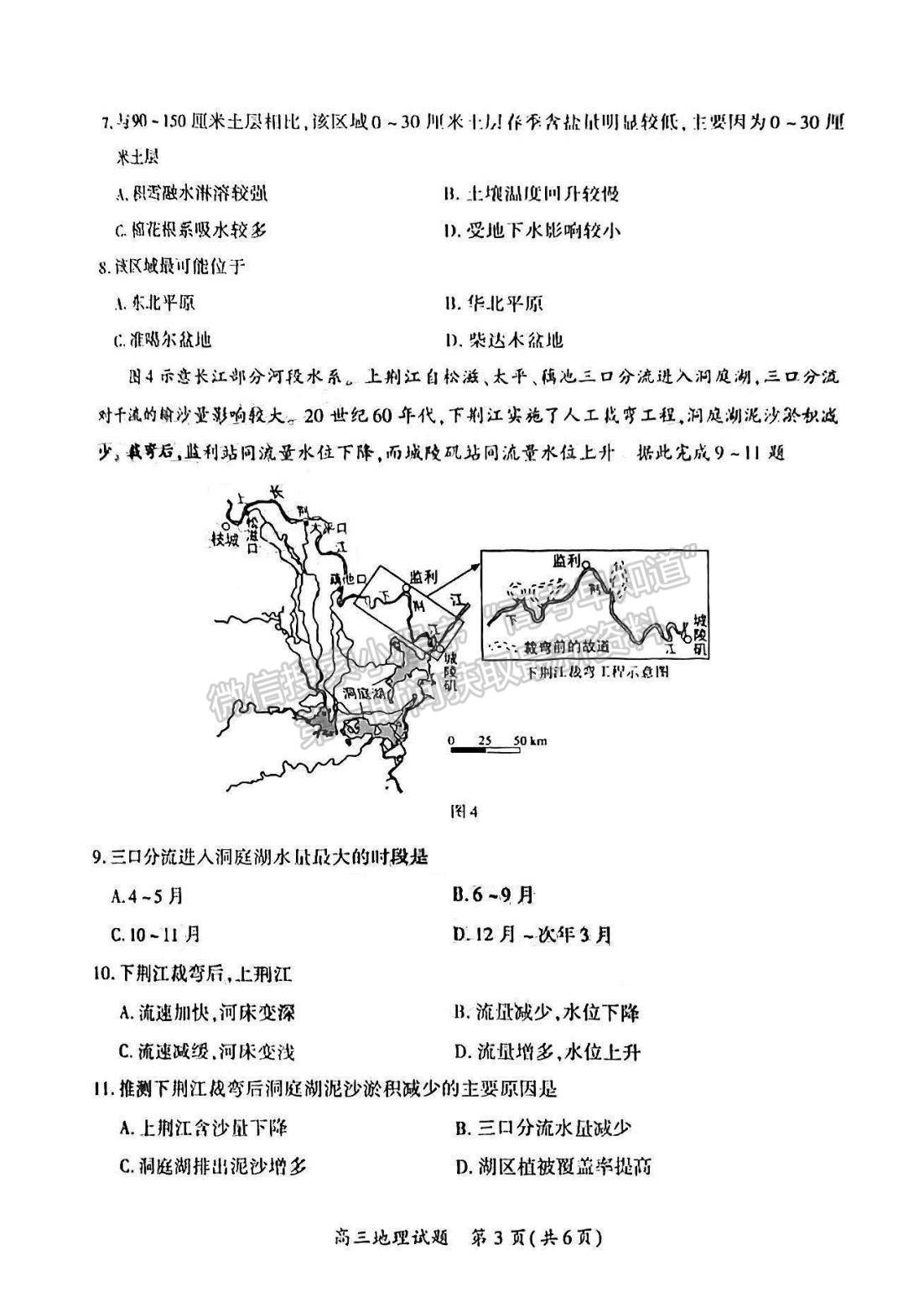 2023廈門二檢地理試題及參考答案