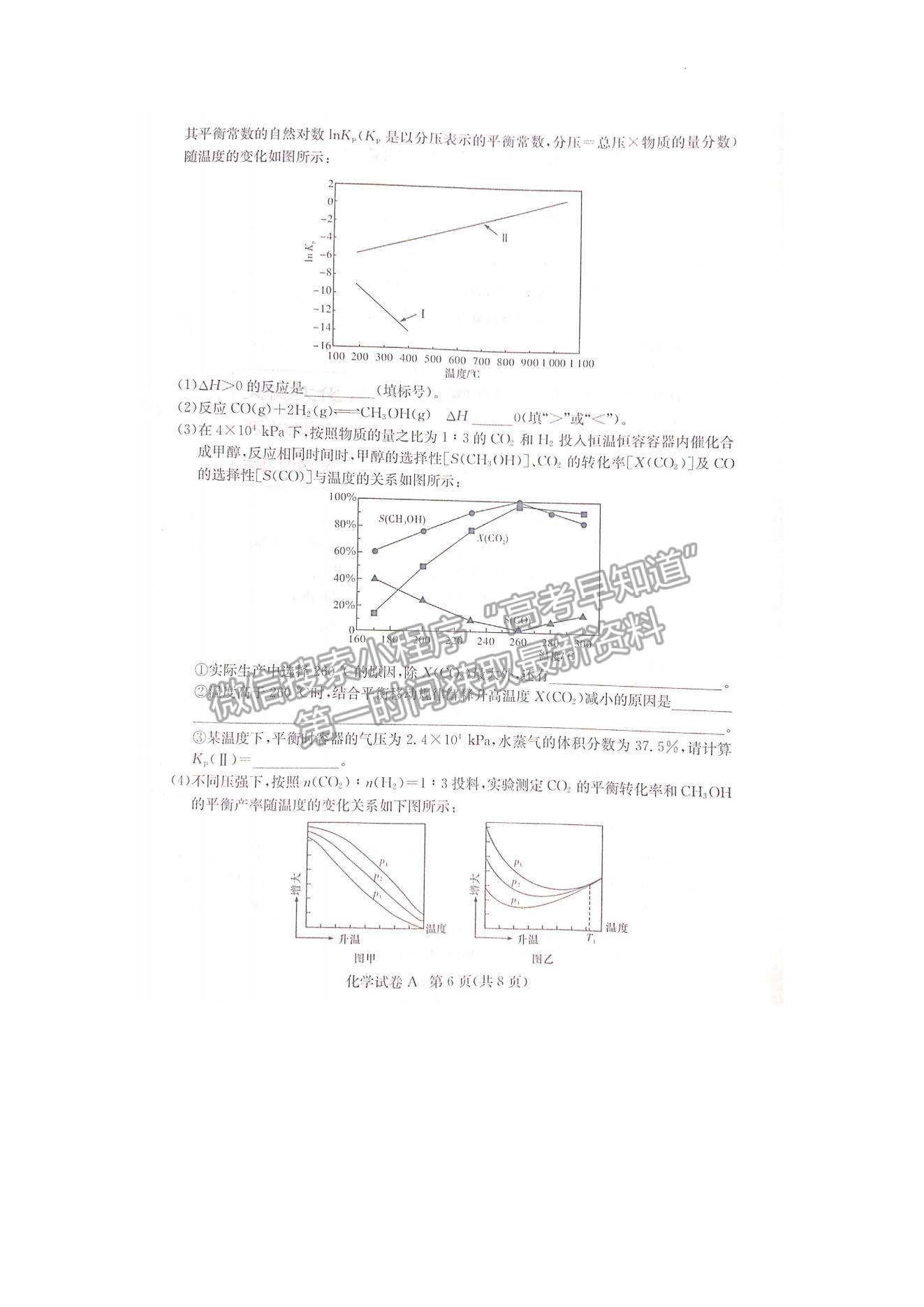 2022屆湖南新高考教學(xué)教研聯(lián)盟高三第二次(長(zhǎng)郡十八校）聯(lián)考化學(xué)試卷及參考答案