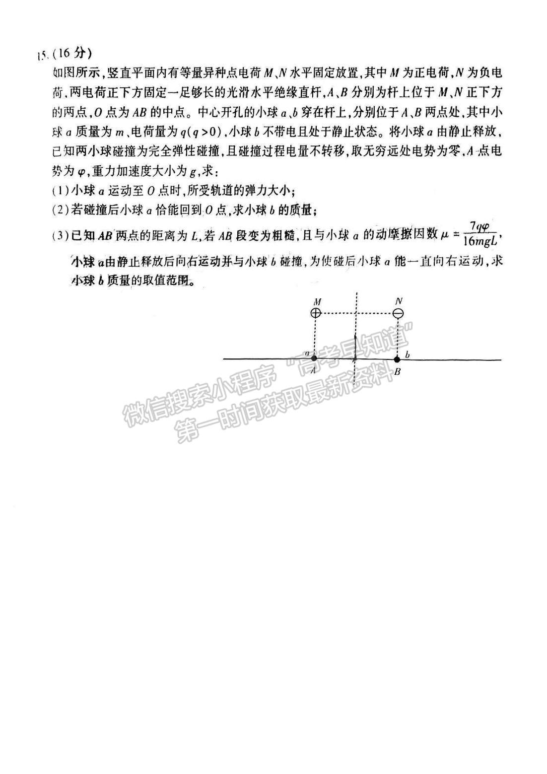 2023廈門二檢物理試題及參考答案