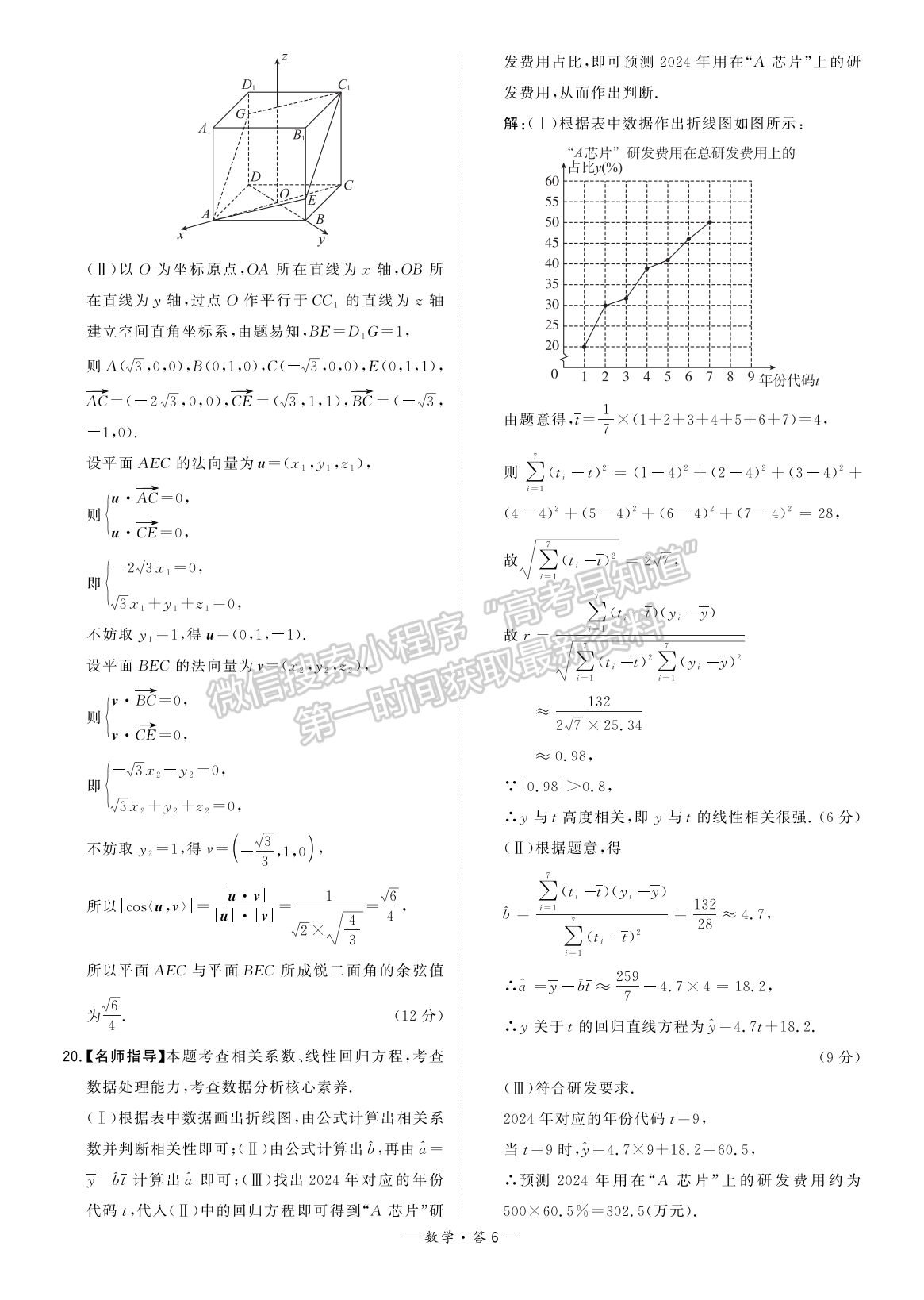 2023漳州高三三檢數(shù)學(xué)試卷答案