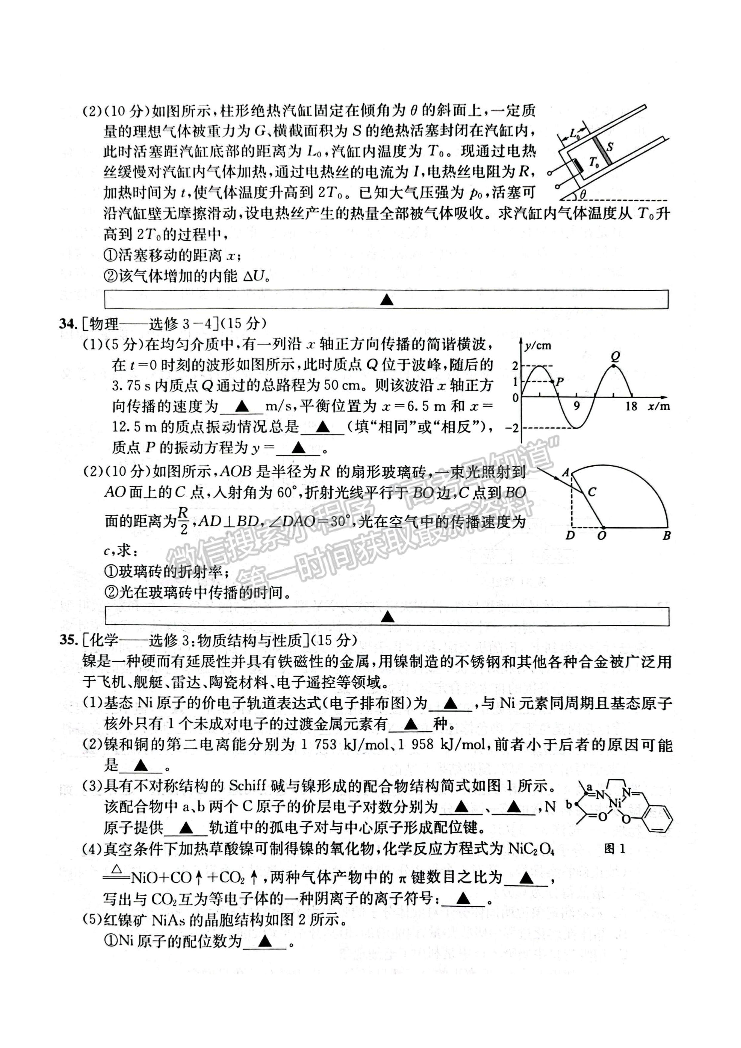 2023四川成都市石室中學(xué)2022-2023學(xué)年高三下學(xué)期二診模擬考試?yán)砜凭C合試題及答案