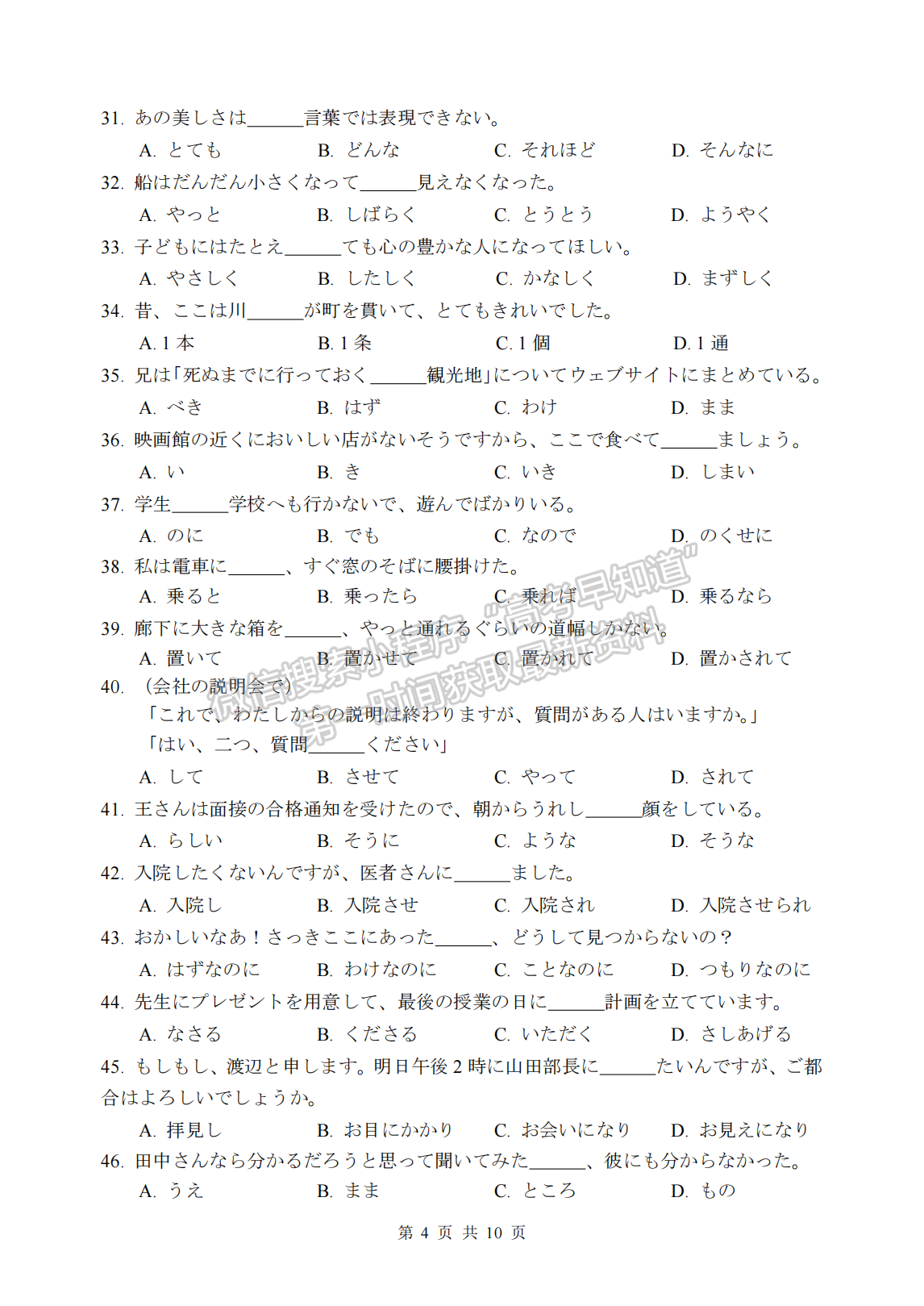 2023漳州高三三檢日語(yǔ)試卷答案