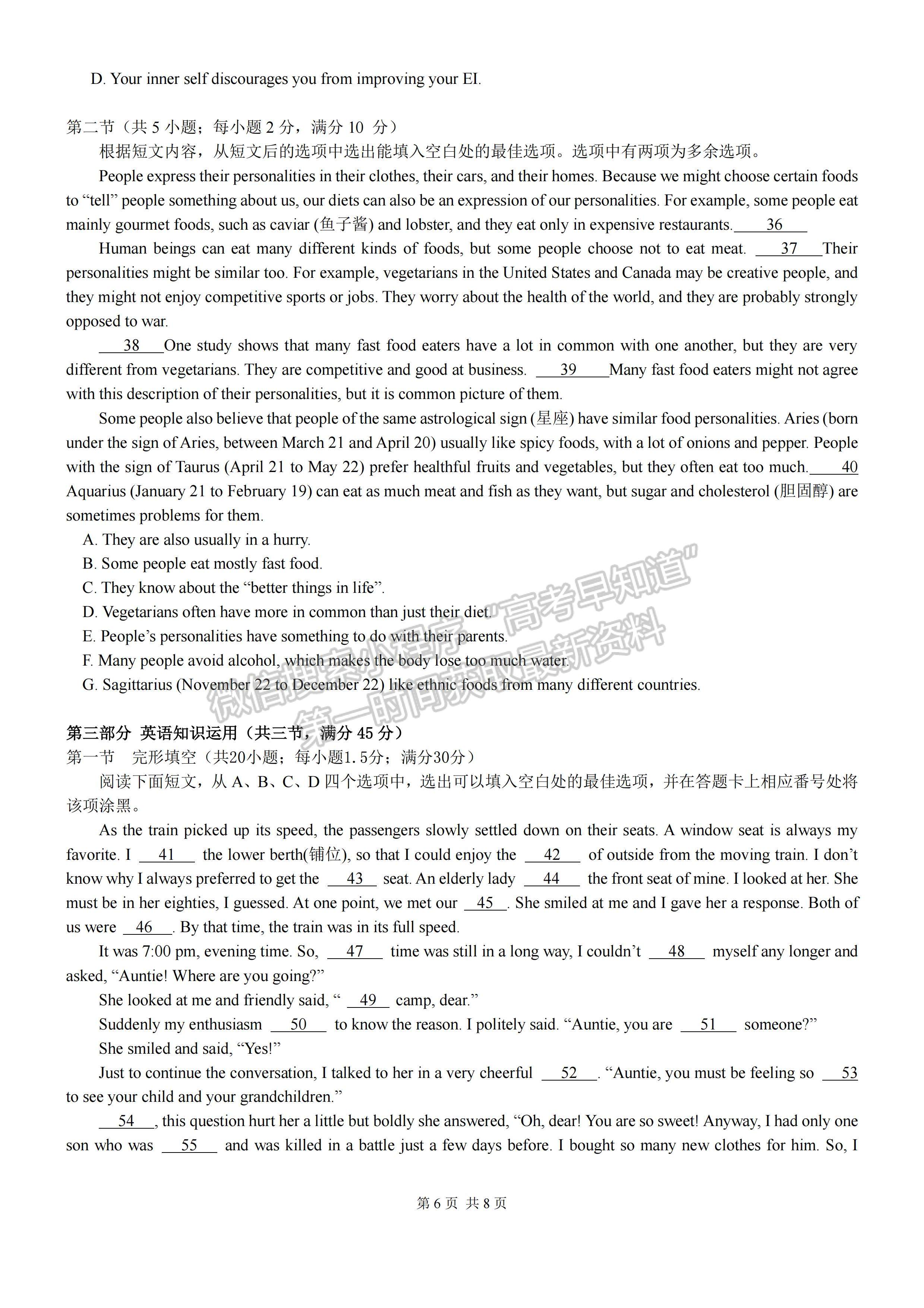 2023四川省成都七中高2023屆二診模擬測(cè)試英語(yǔ)試題及答案