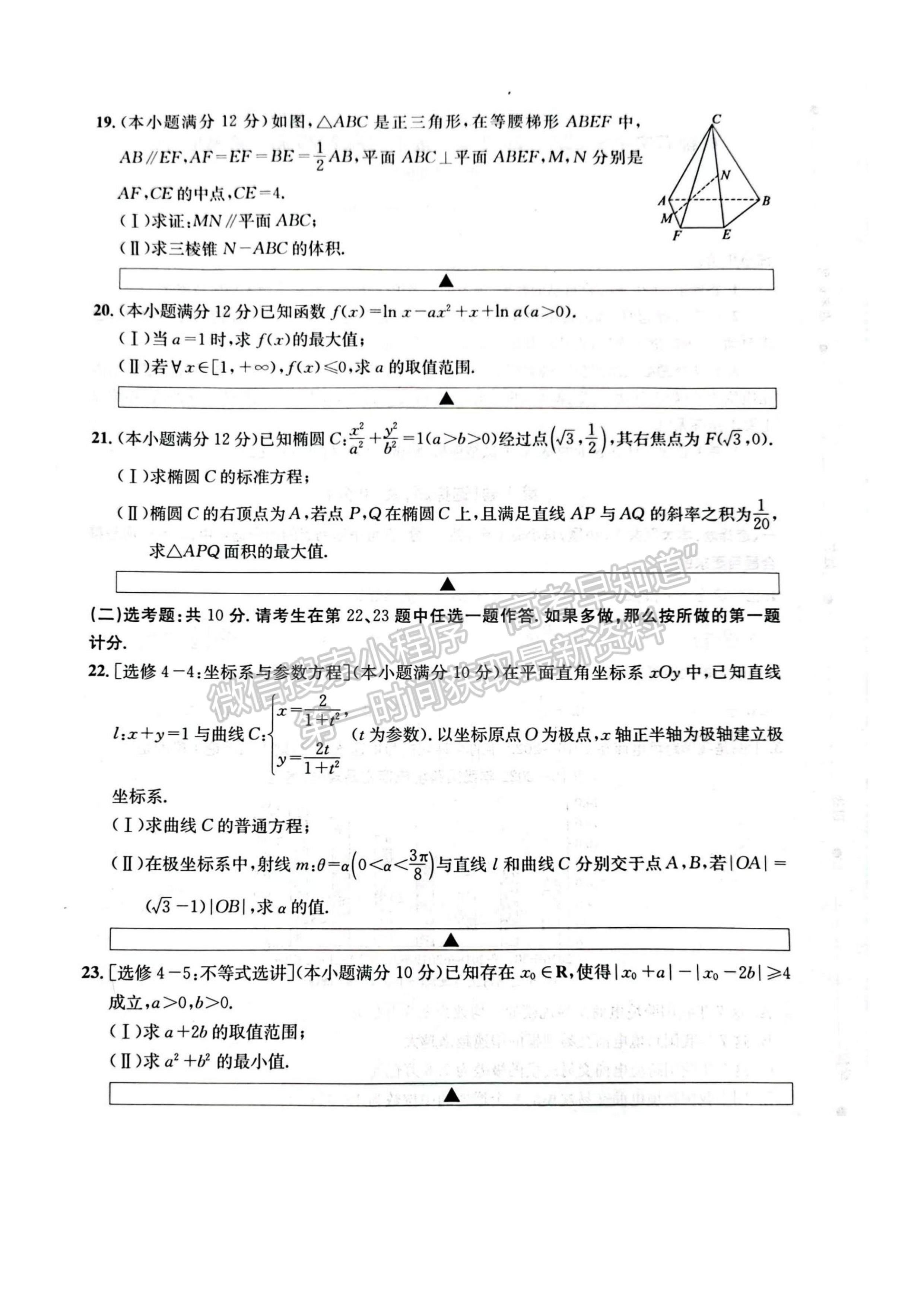 2023四川成都市石室中學(xué)2022-2023學(xué)年高三下學(xué)期二診模擬考試文科數(shù)學(xué)試題及答案