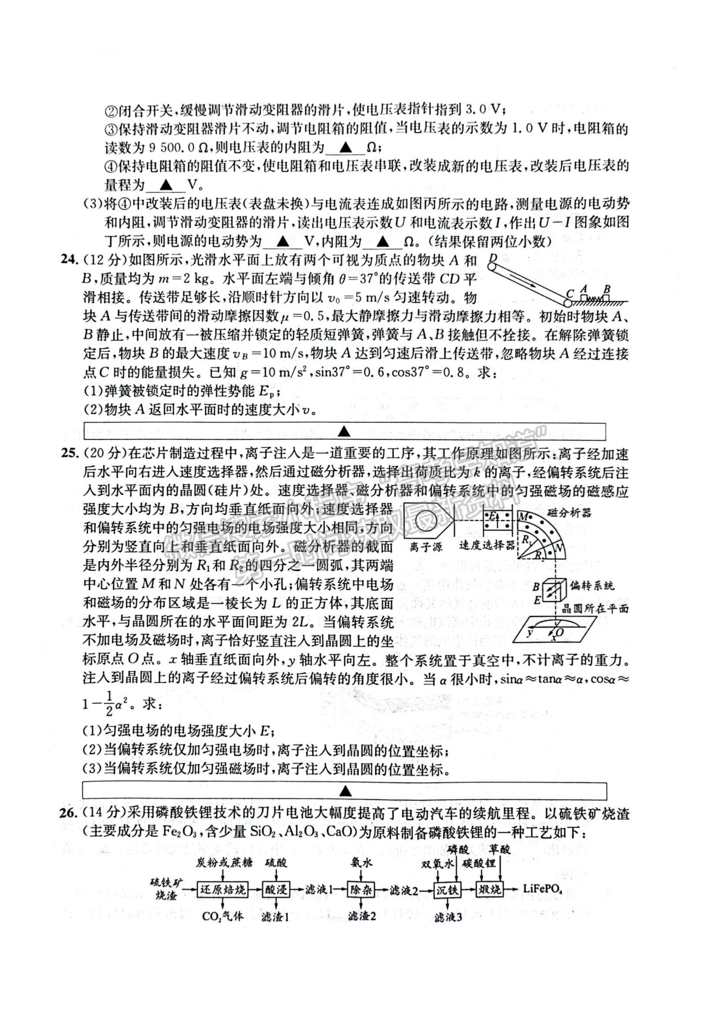 2023四川成都市石室中學2022-2023學年高三下學期二診模擬考試理科綜合試題及答案