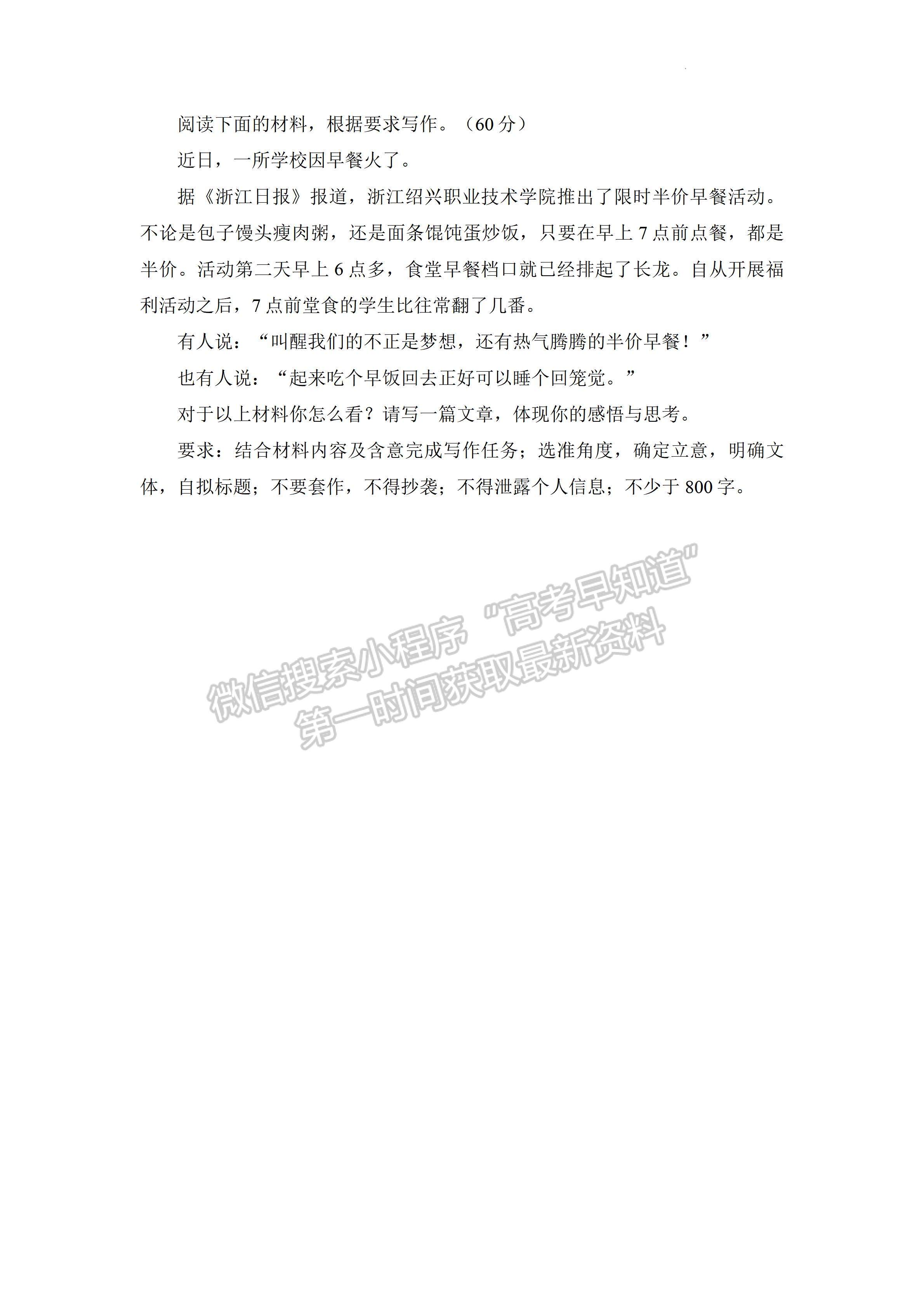 2023四川成都市石室中學2022-2023學年高三下學期二診模擬考試語文試題及答案