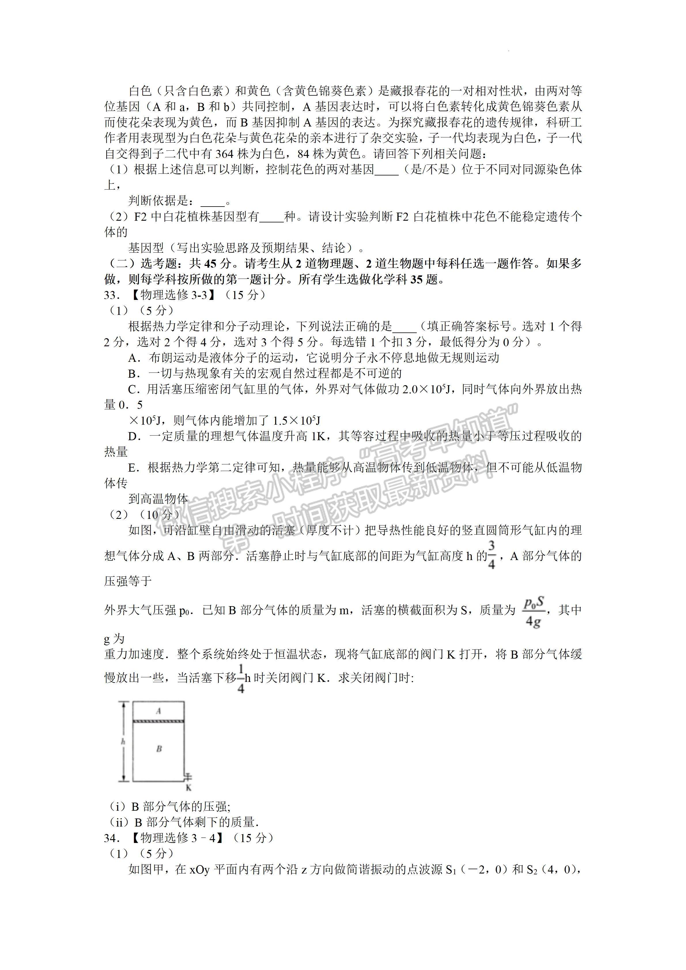 2022四川省宜賓市普通高中2019級(jí)第二次診斷性測(cè)試?yán)砜凭C合試題答案