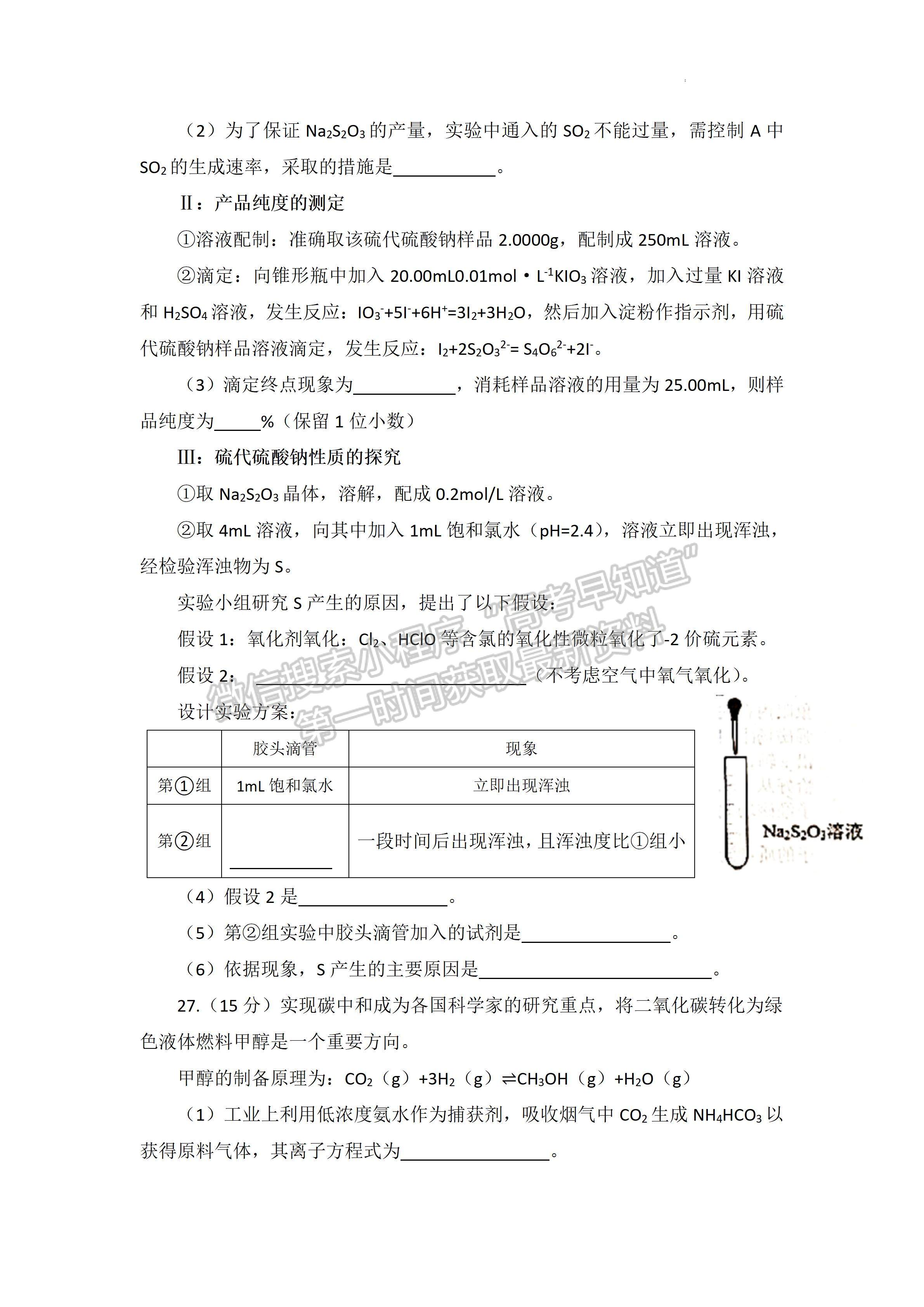 2022四川省南充市高2022屆第二次高考適應(yīng)性考試?yán)砜凭C合試題及答案