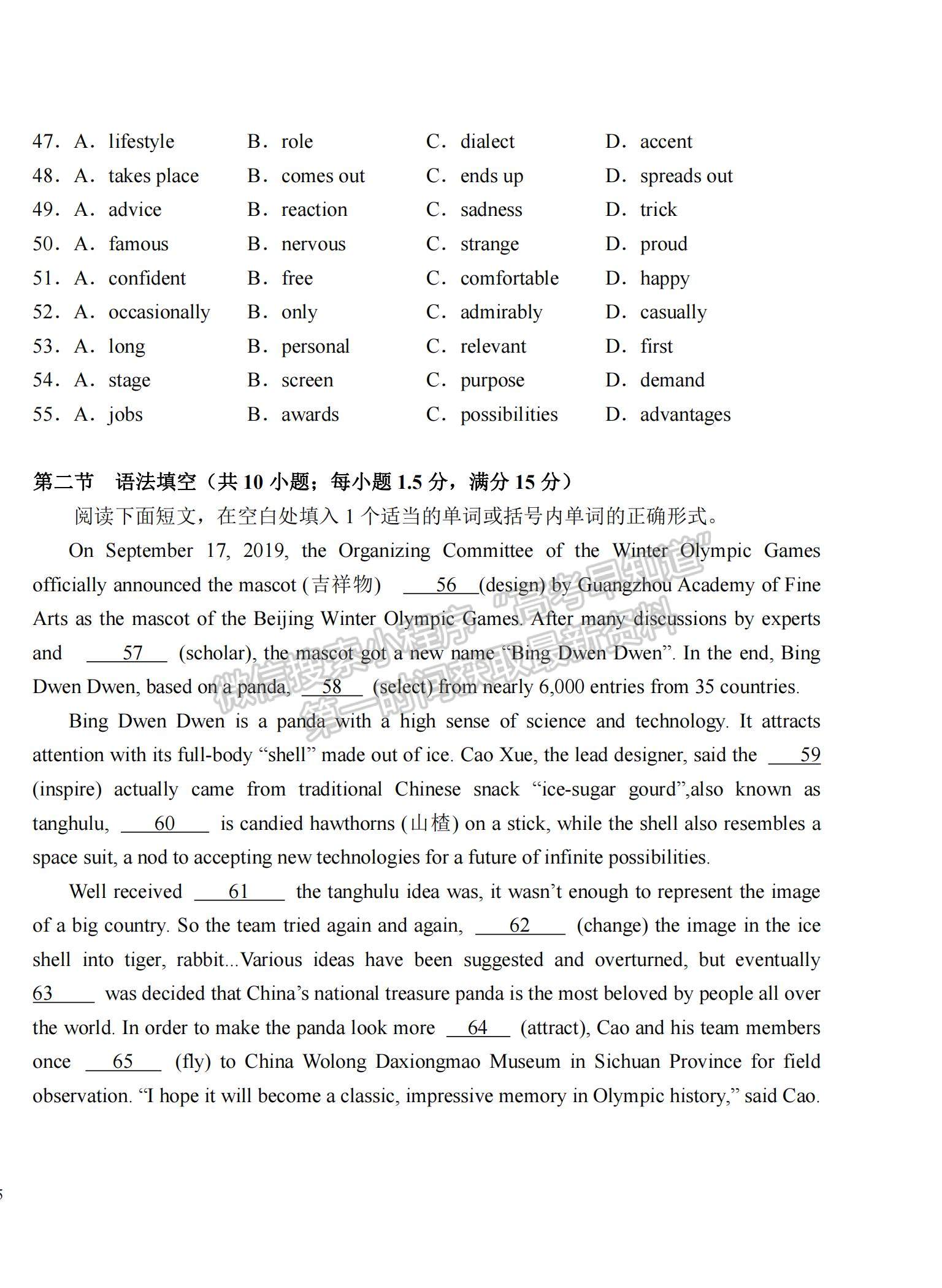 2023安徽省六安一中高三上學(xué)期第四次月考英語(yǔ)試題及參考答案