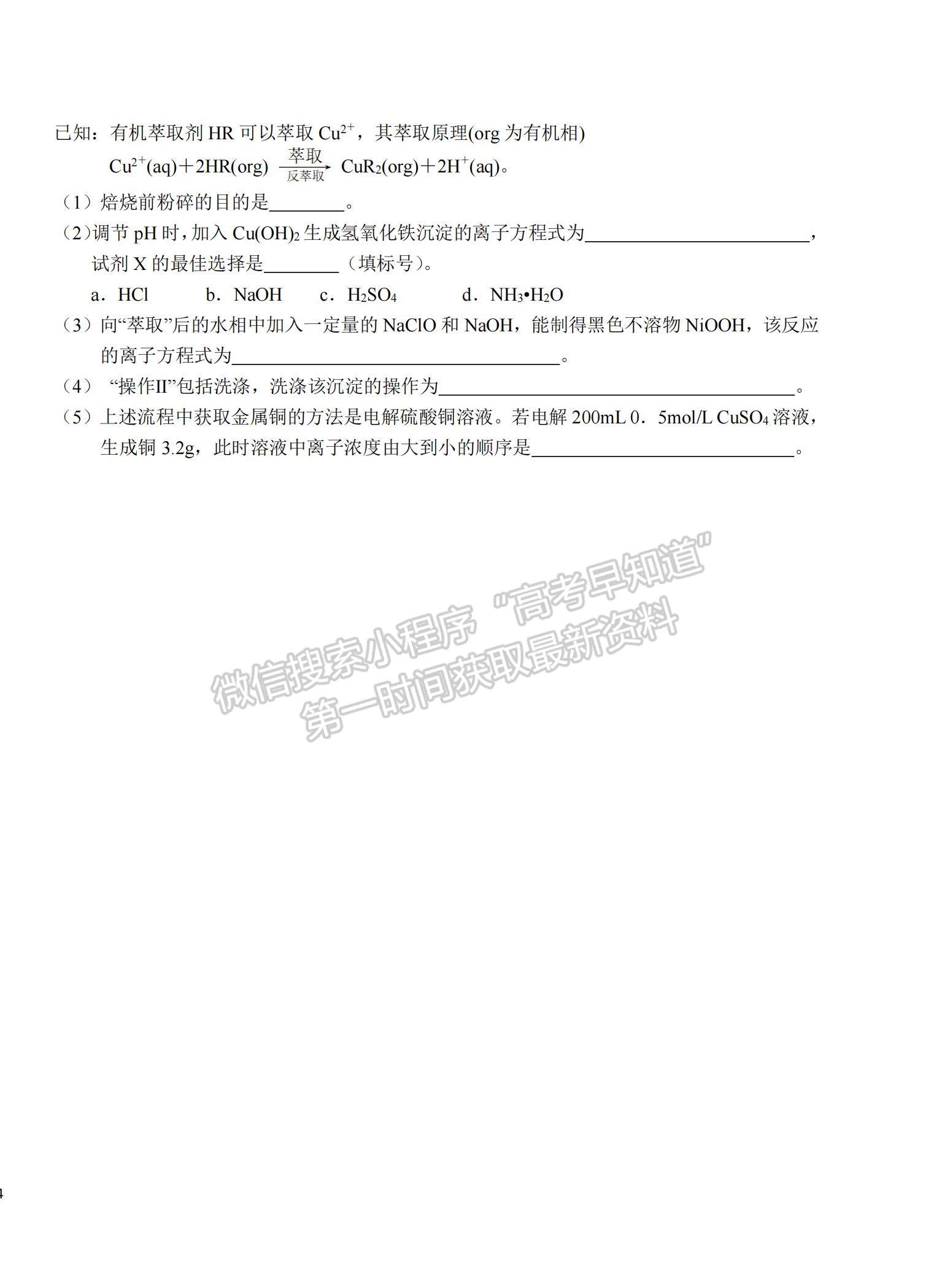 2023安徽省六安一中高三上學(xué)期第四次月考化學(xué)試題及參考答案