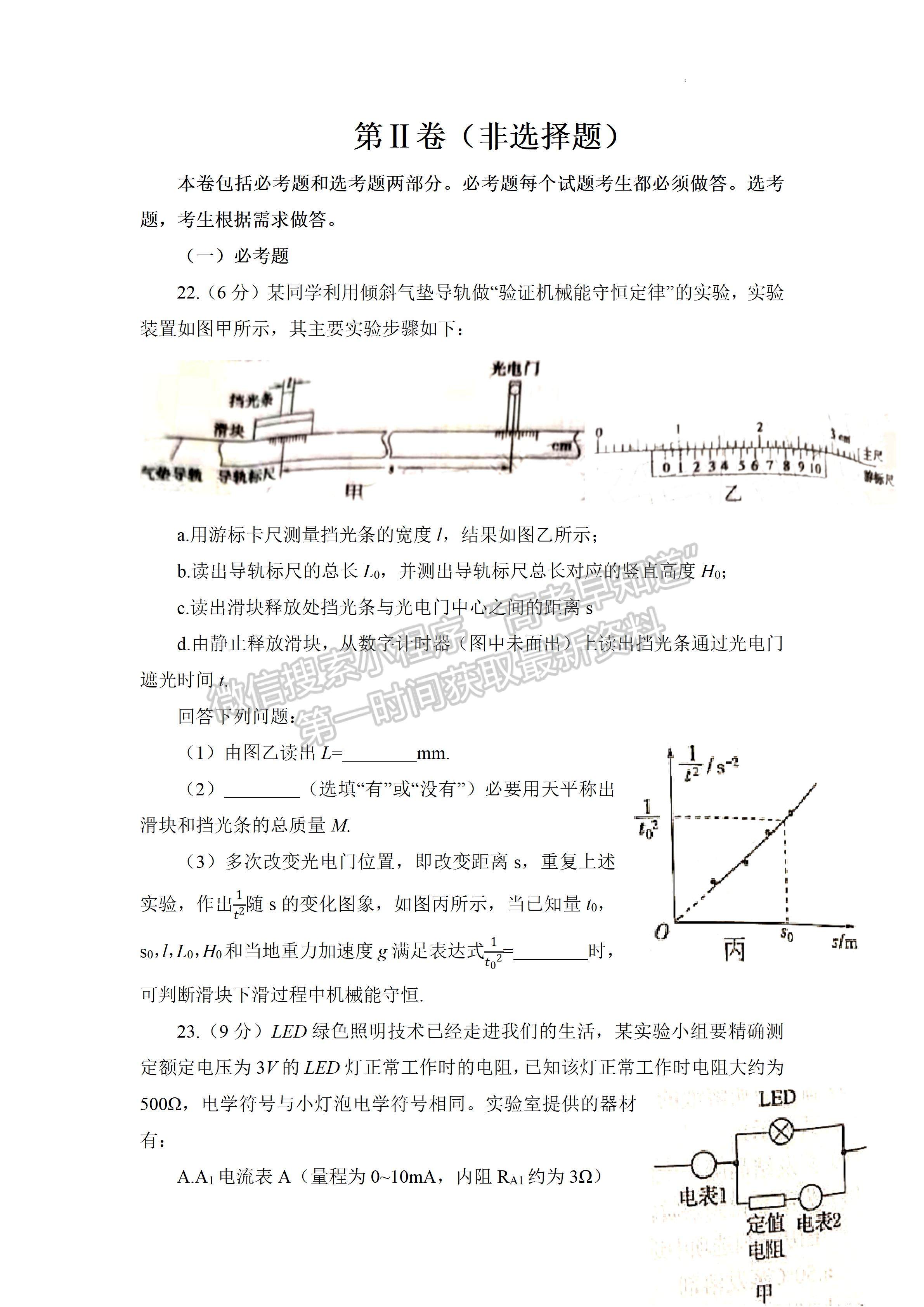 2022四川省南充市高2022屆第二次高考適應(yīng)性考試理科綜合試題及答案