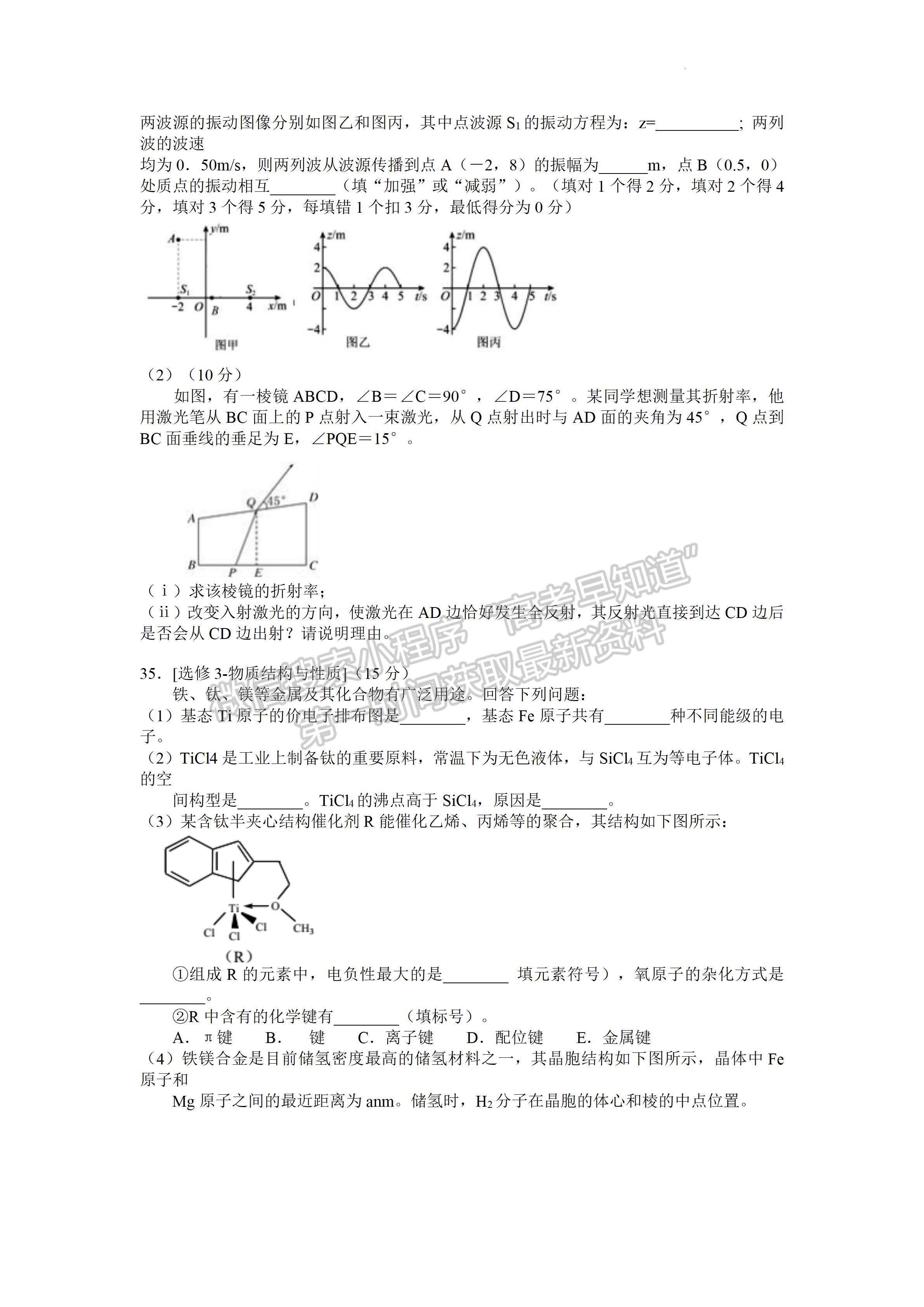 2022四川省宜賓市普通高中2019級(jí)第二次診斷性測(cè)試?yán)砜凭C合試題答案