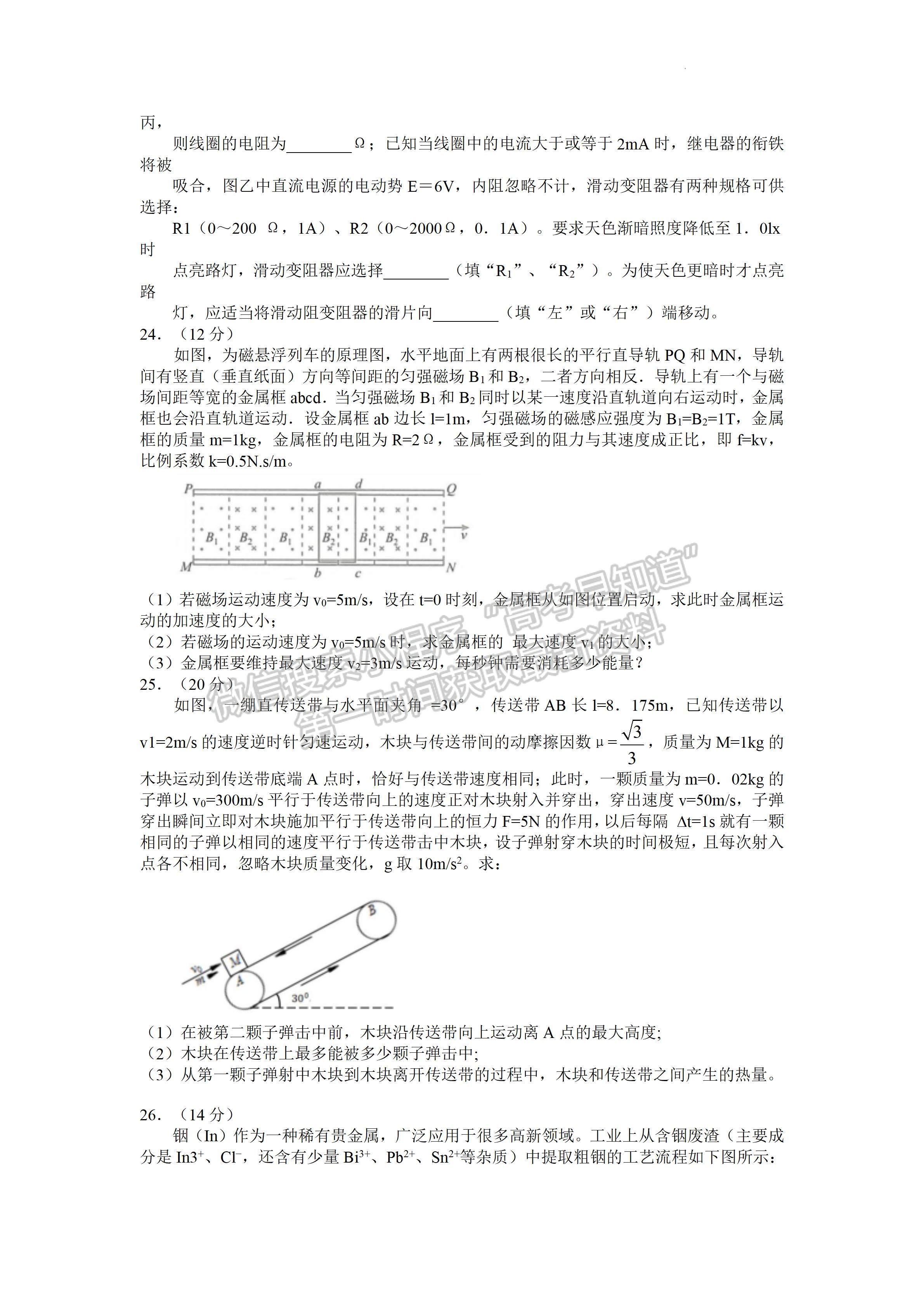 2022四川省宜賓市普通高中2019級第二次診斷性測試?yán)砜凭C合試題答案