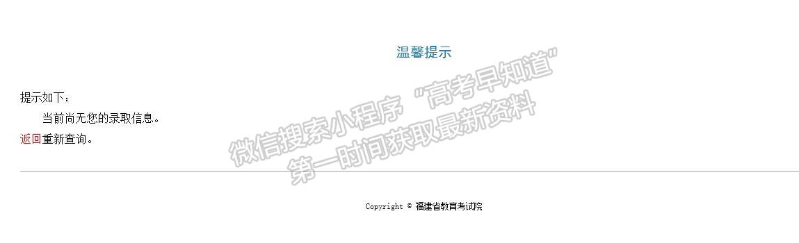 2022年福建省普通高考錄取常見問題解答（四）