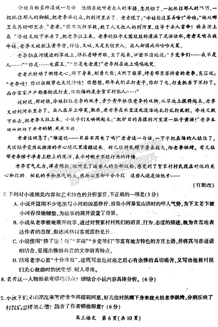 開(kāi)封市2023屆高三年級(jí)第二次模擬考試語(yǔ)文試題及參考答案