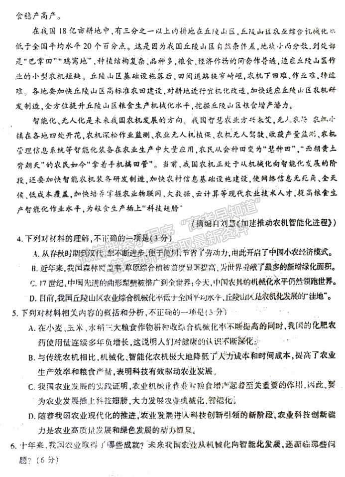 開(kāi)封市2023屆高三年級(jí)第二次模擬考試語(yǔ)文試題及參考答案