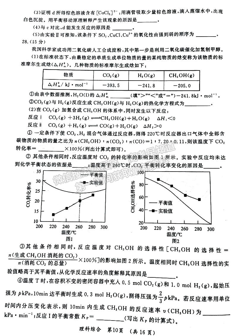 開封市2023屆高三年級第二次模擬考試?yán)砭C試題及參考答案