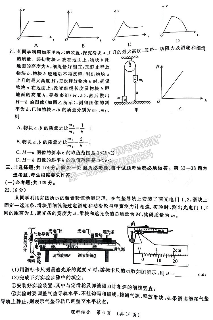 開封市2023屆高三年級第二次模擬考試理綜試題及參考答案