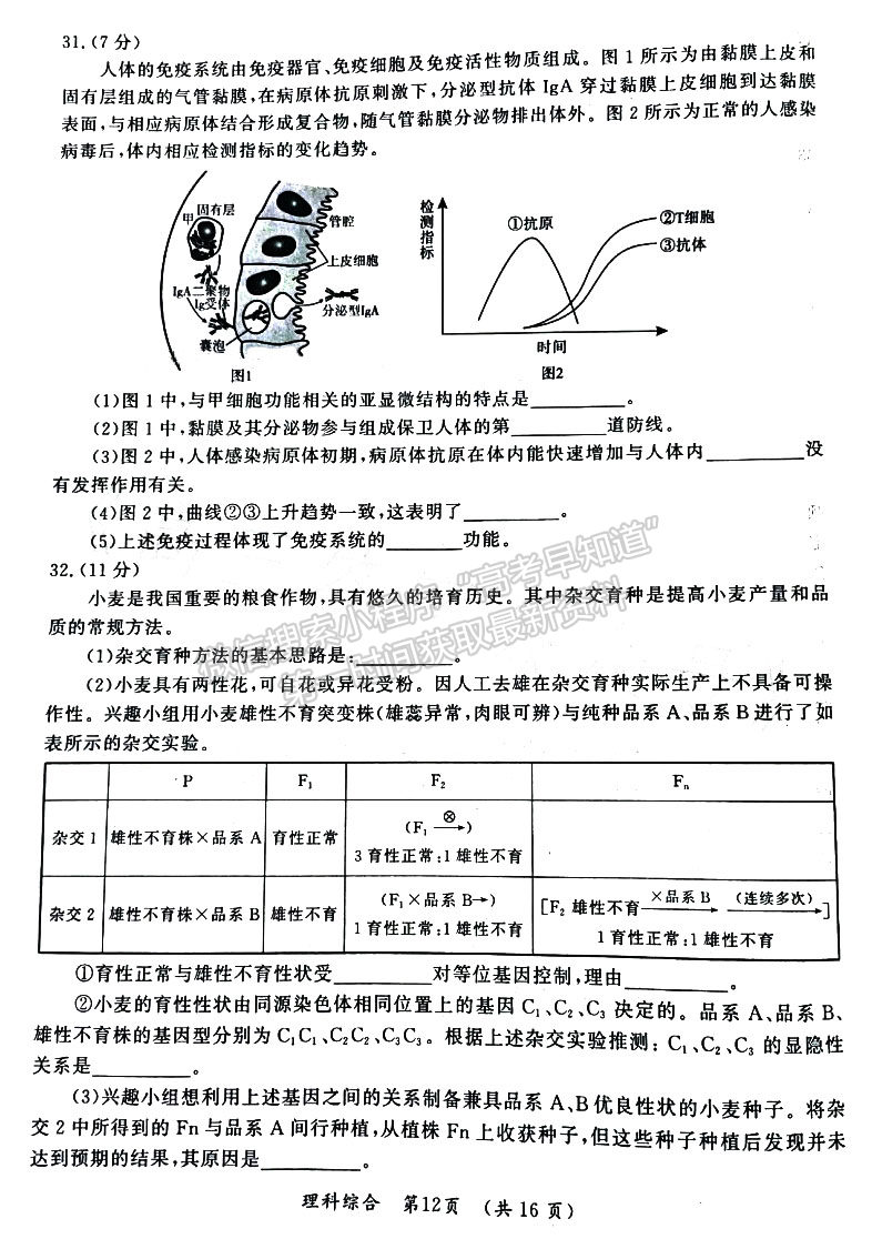 開封市2023屆高三年級第二次模擬考試?yán)砭C試題及參考答案