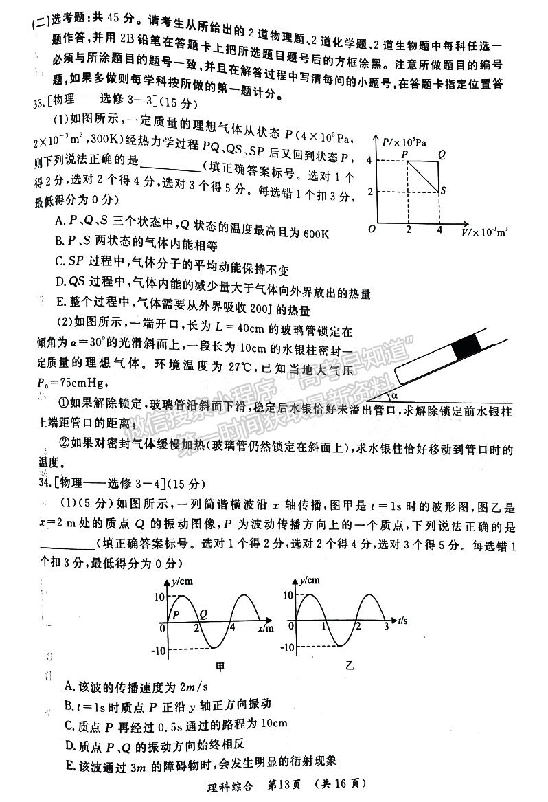 開封市2023屆高三年級第二次模擬考試?yán)砭C試題及參考答案