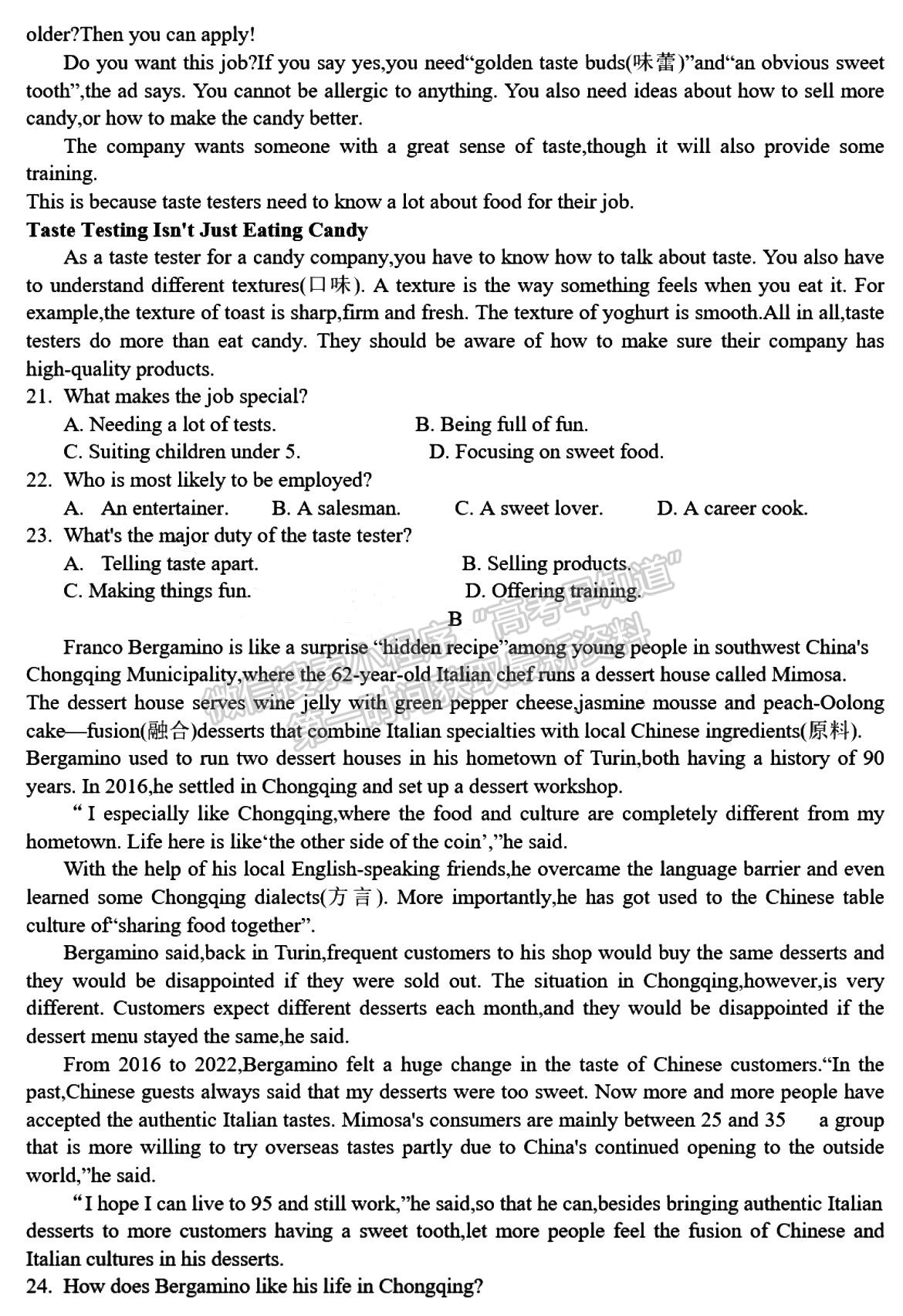 許昌濟(jì)源平頂山洛陽(yáng)2022-2023高三第三次質(zhì)量檢測(cè)英語(yǔ)試題及參考答案