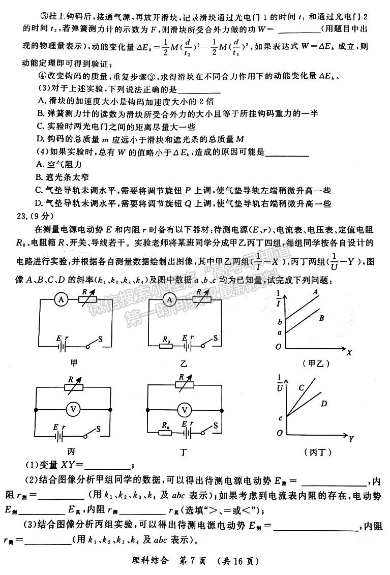 開封市2023屆高三年級第二次模擬考試理綜試題及參考答案