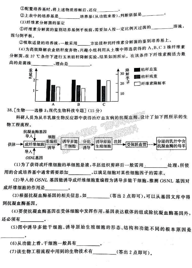 開封市2023屆高三年級第二次模擬考試理綜試題及參考答案