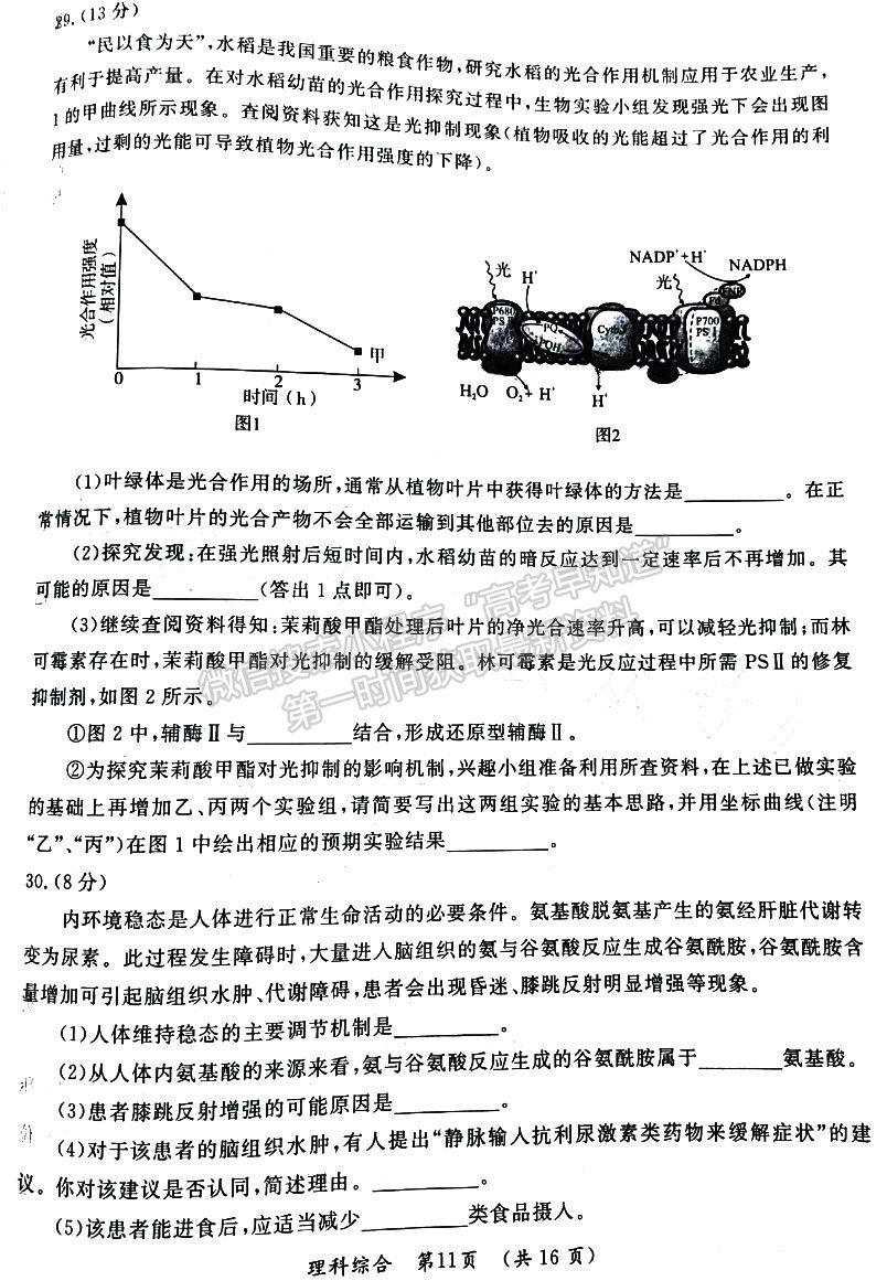 開封市2023屆高三年級第二次模擬考試?yán)砭C試題及參考答案